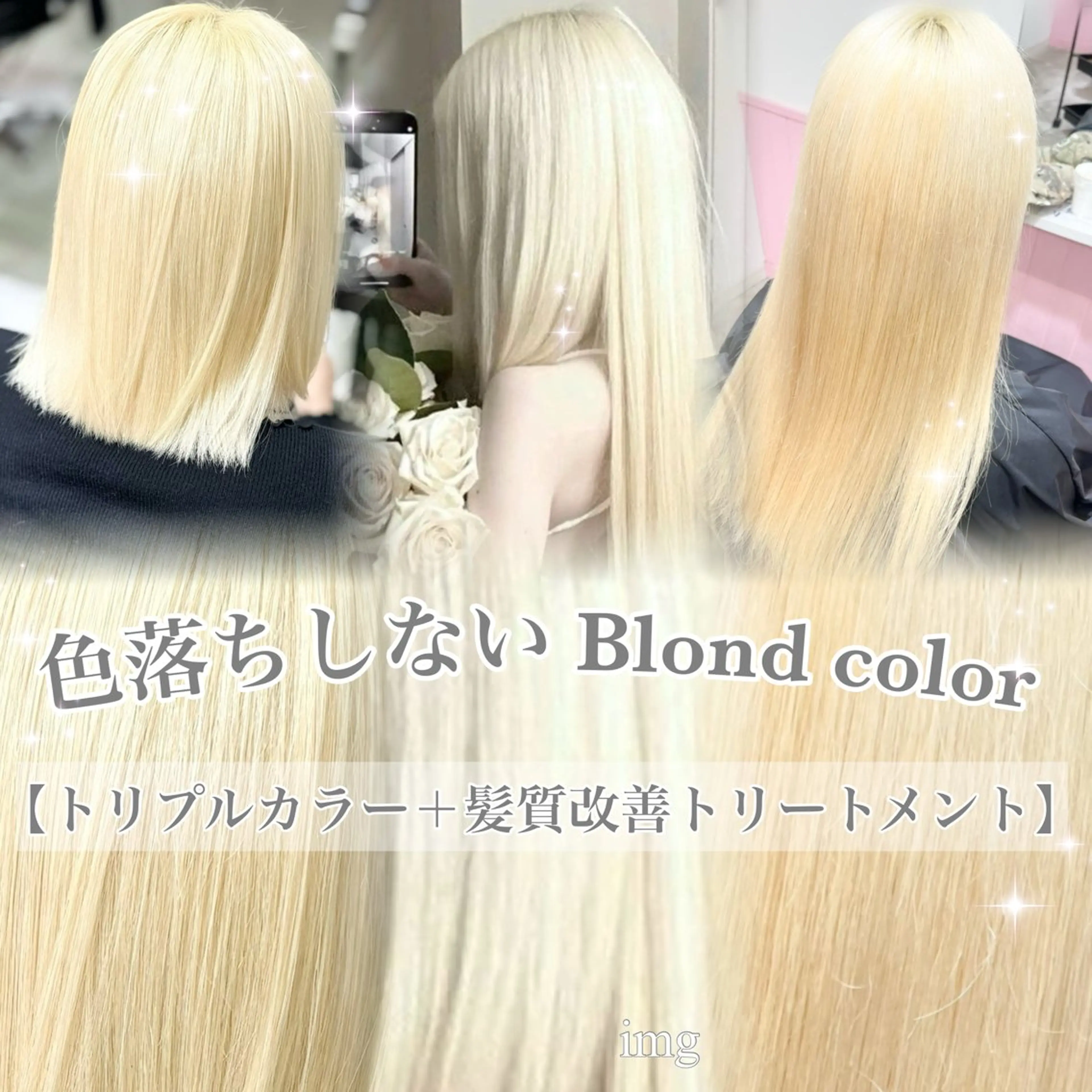 カラー ヘアアレンジ ブロンド ハイトーンカラー ヘアカラー トリートメント 艶髪ハイトーン/ ブロンド/Nagiのヘアスタイル