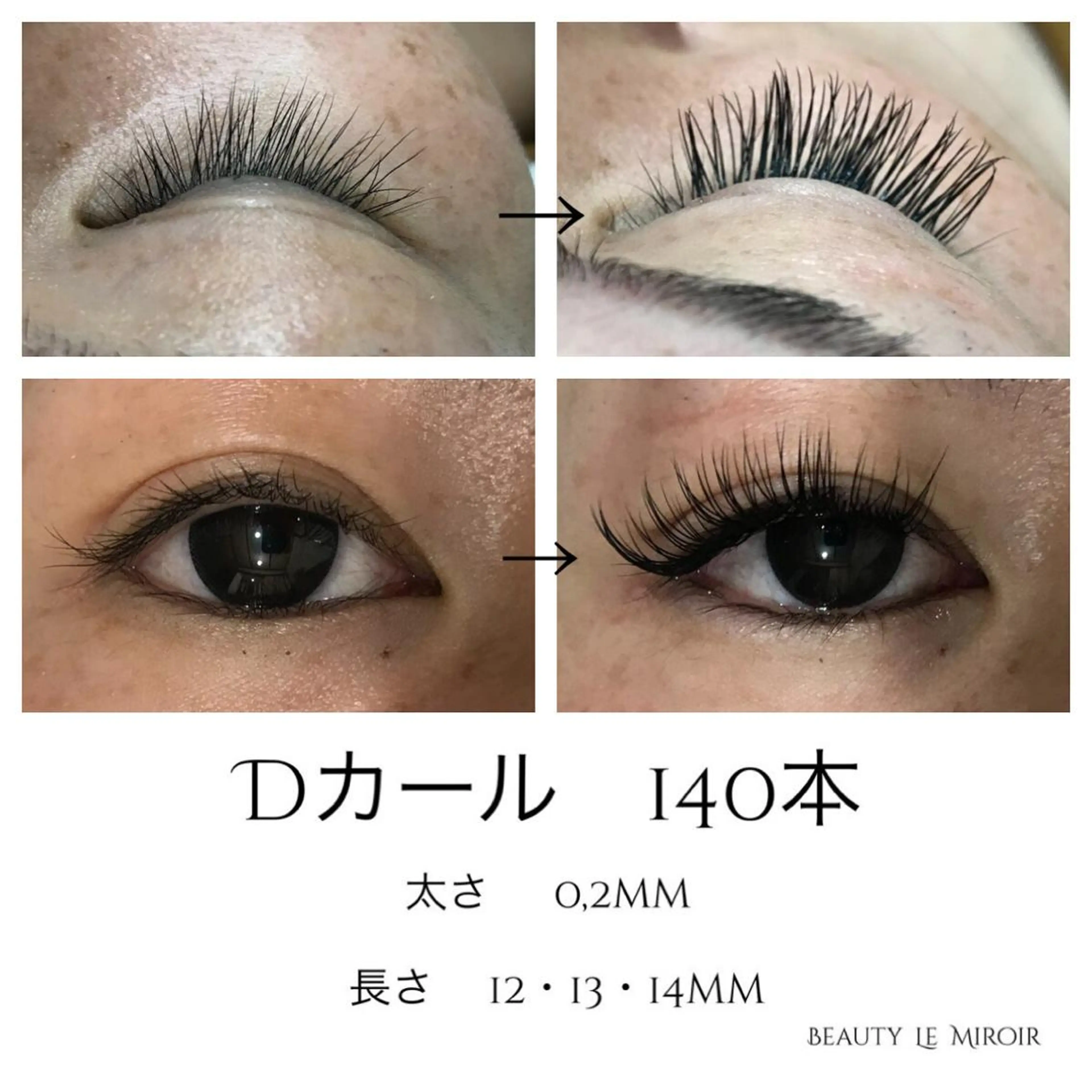 マツエク・マツパ ビューティー ミロワールのエステ・リラクイメージ