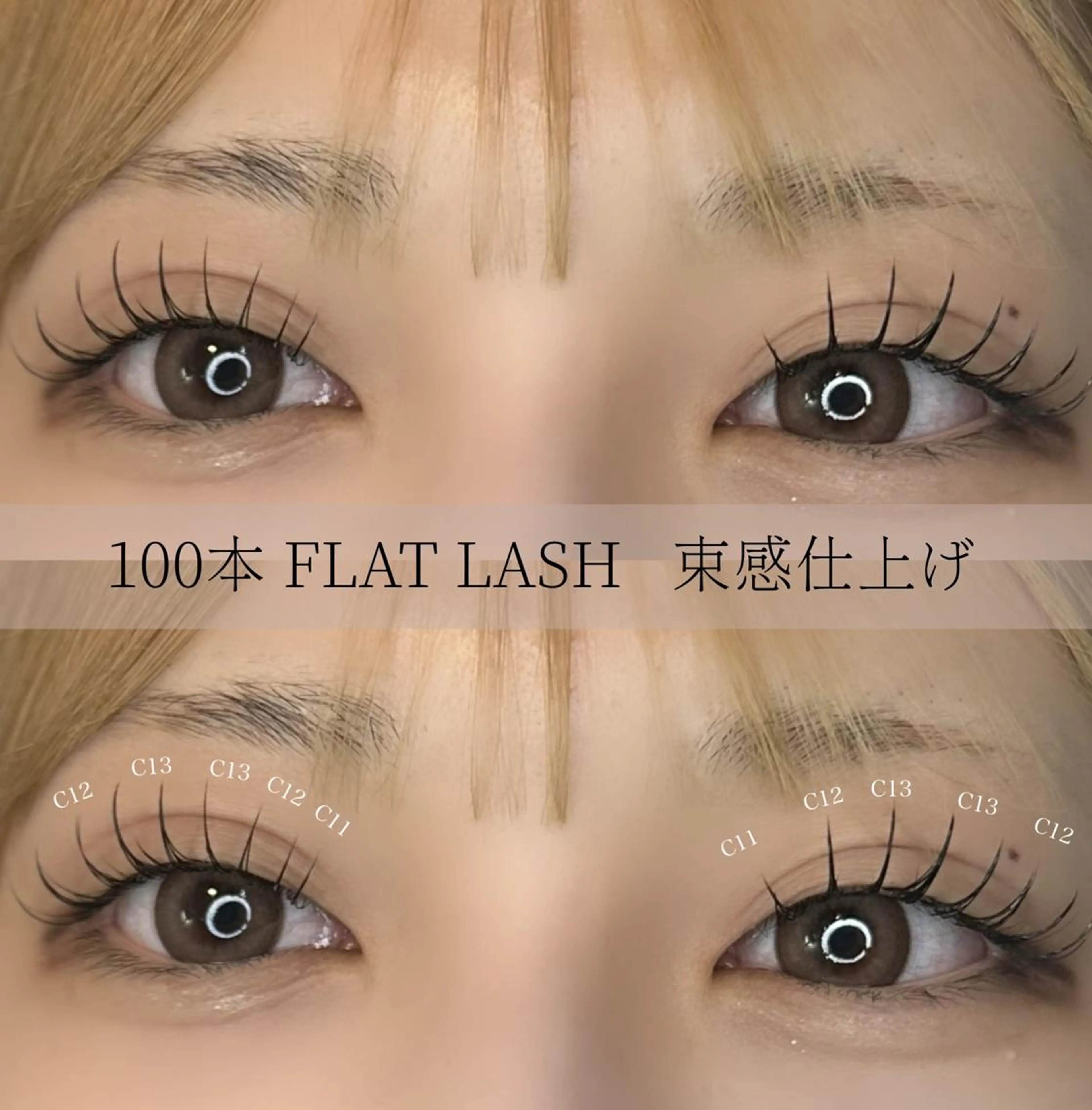 マツエク・マツパ Enchante 京都河原町のマツエク・マツパデザイン