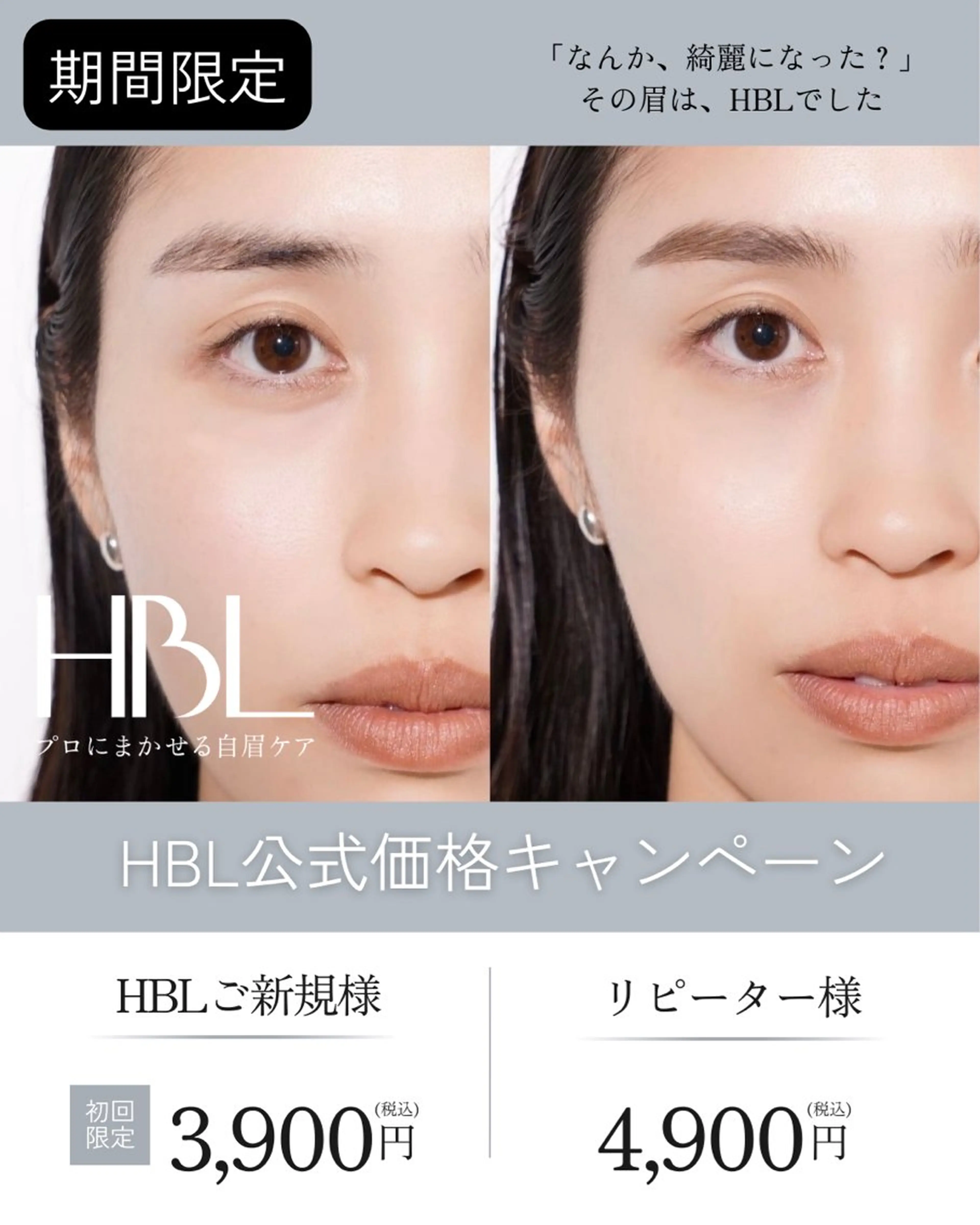 アイブロウ ハリウッドブロウリフト élan MIKAの眉毛・アイブロウイメージ