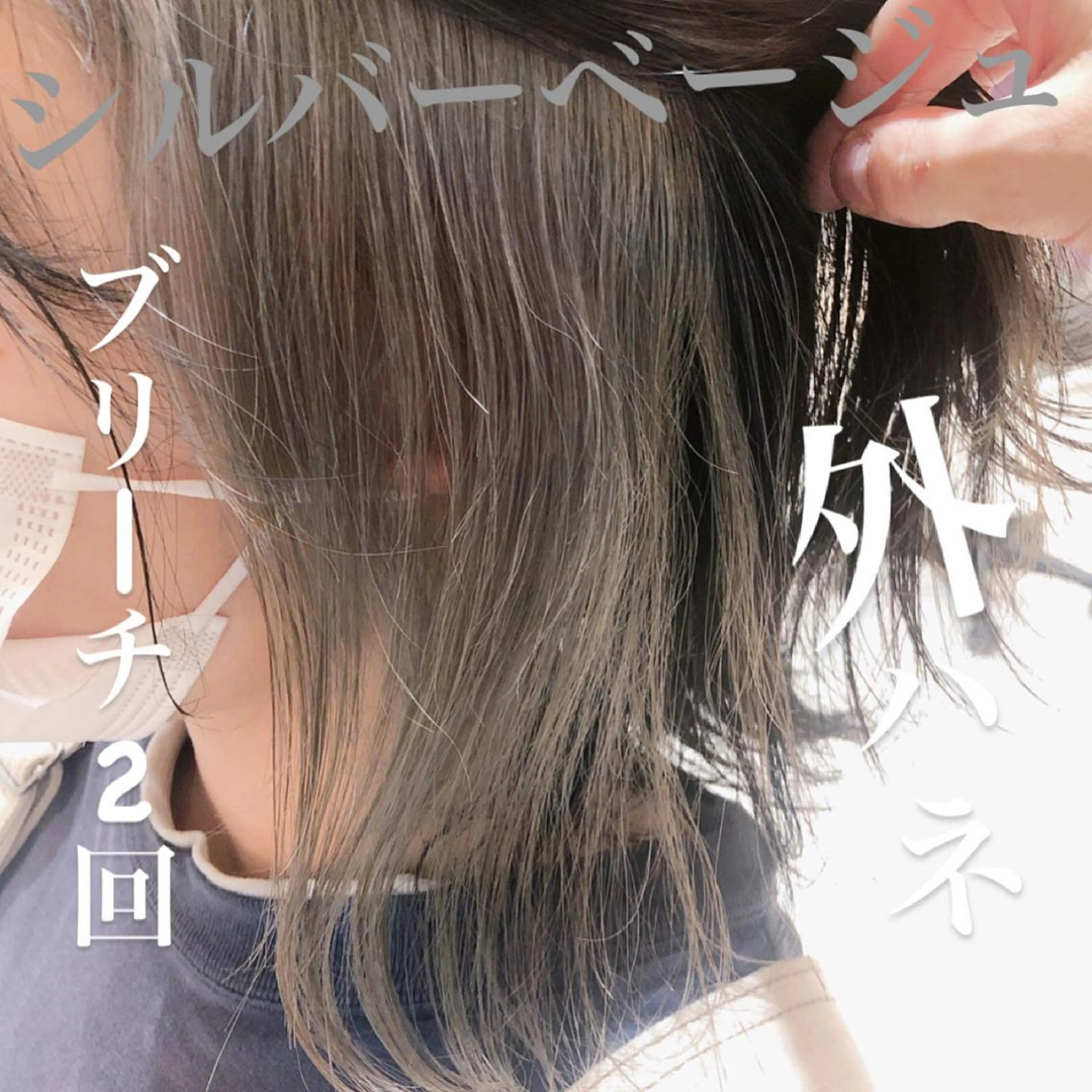 セミロング カラー ショートショートボブ うるはのヘアスタイル