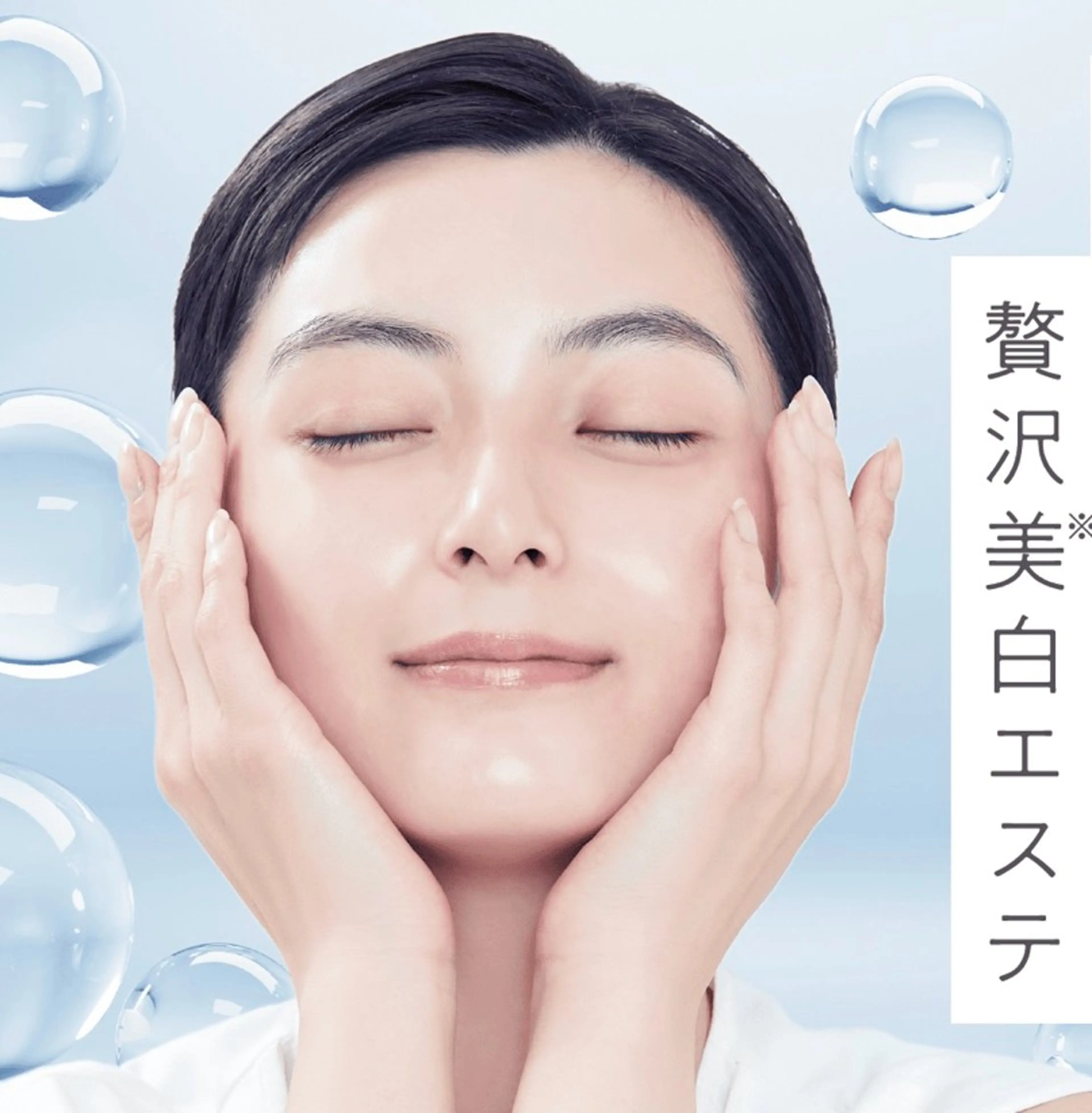 贅沢美白エステ(ベッド)の写真