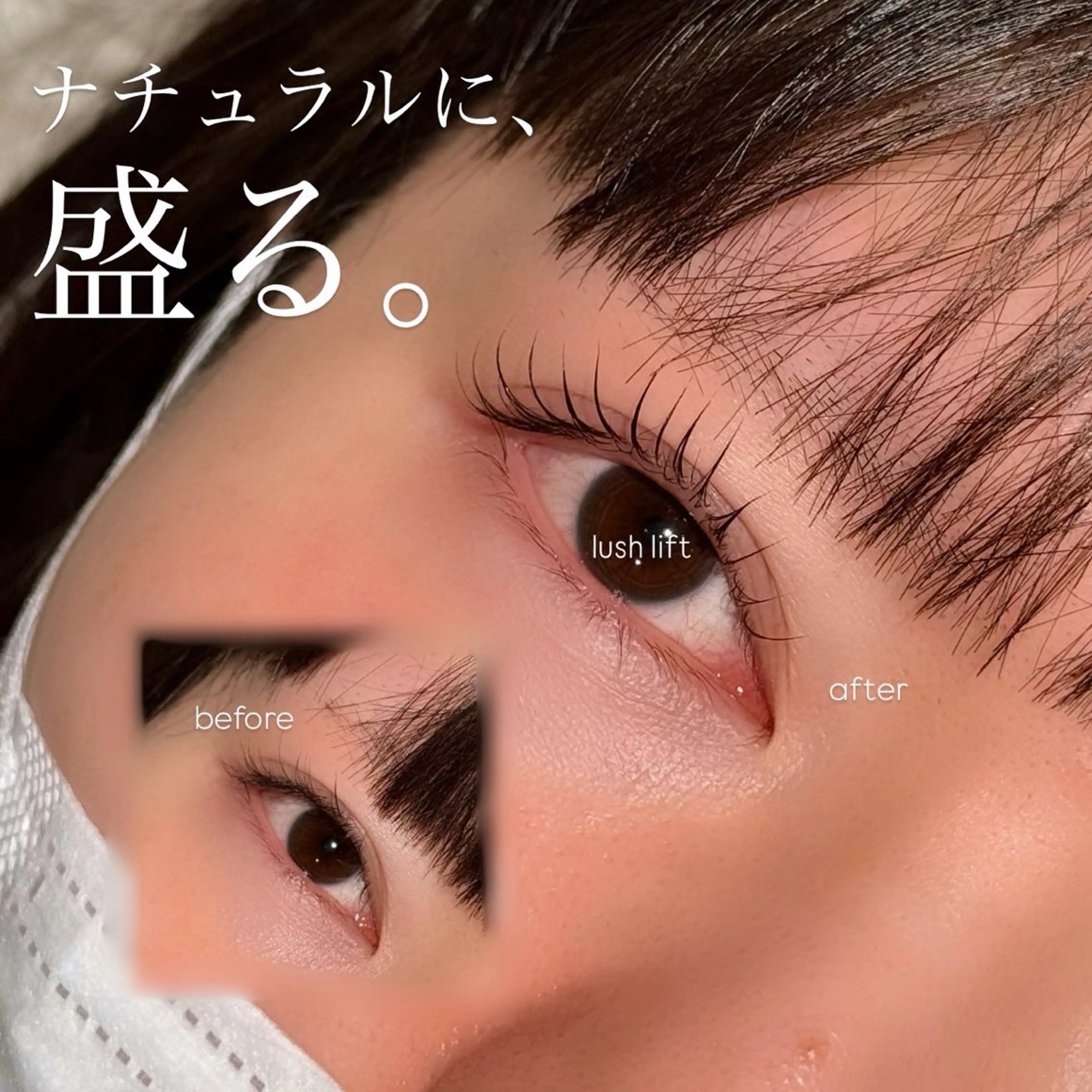 マツエク・マツパ マツパ HANAE .のマツエク・マツパデザイン
