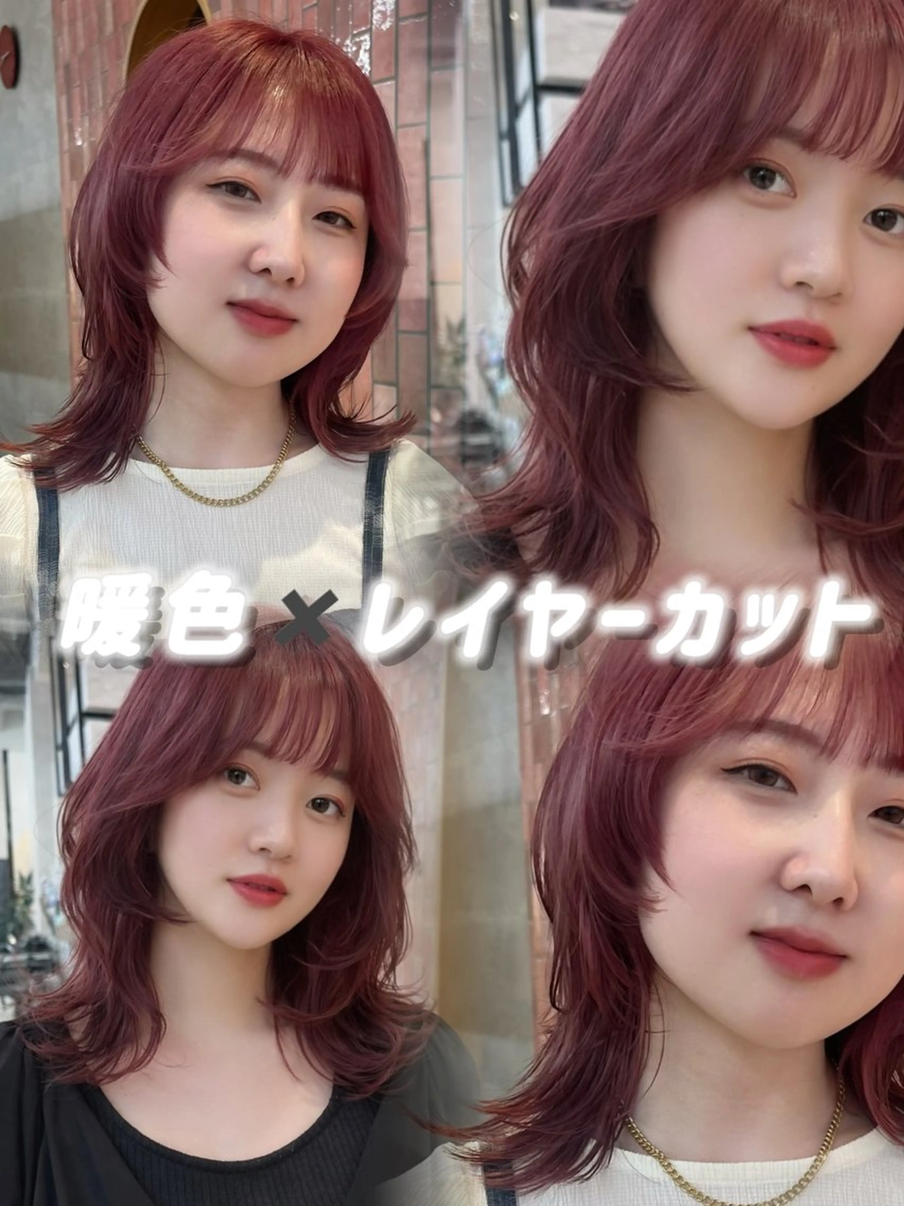 ミディアム カラー カット ヘアカラー トリートメント 柔らかい艶暖色 レイヤー🫧姫汝のヘアスタイル