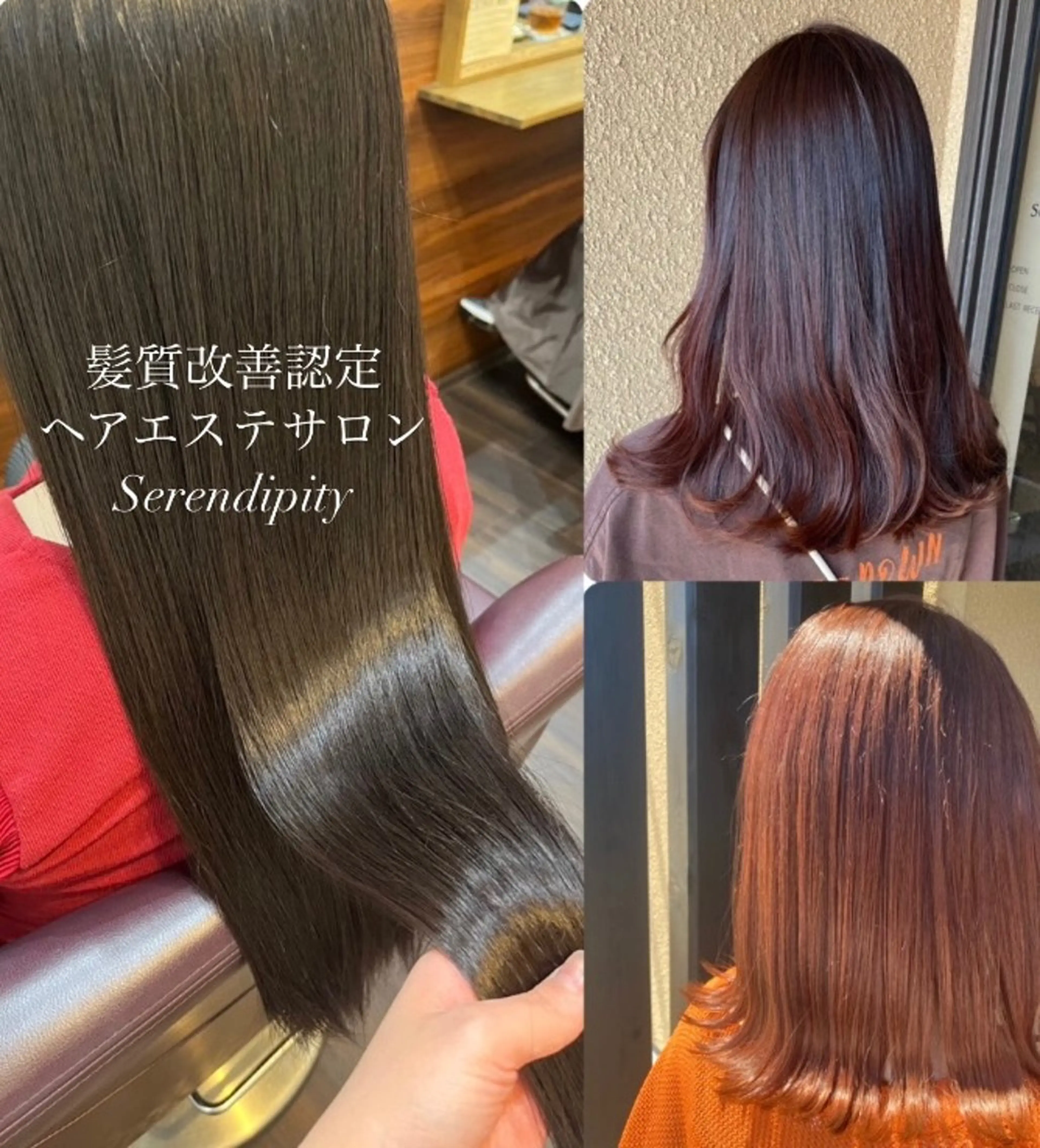 ミディアム カラー ヘアカラー トリートメント セレンディピティ 奥村　瞳/髪質改善のヘアスタイル