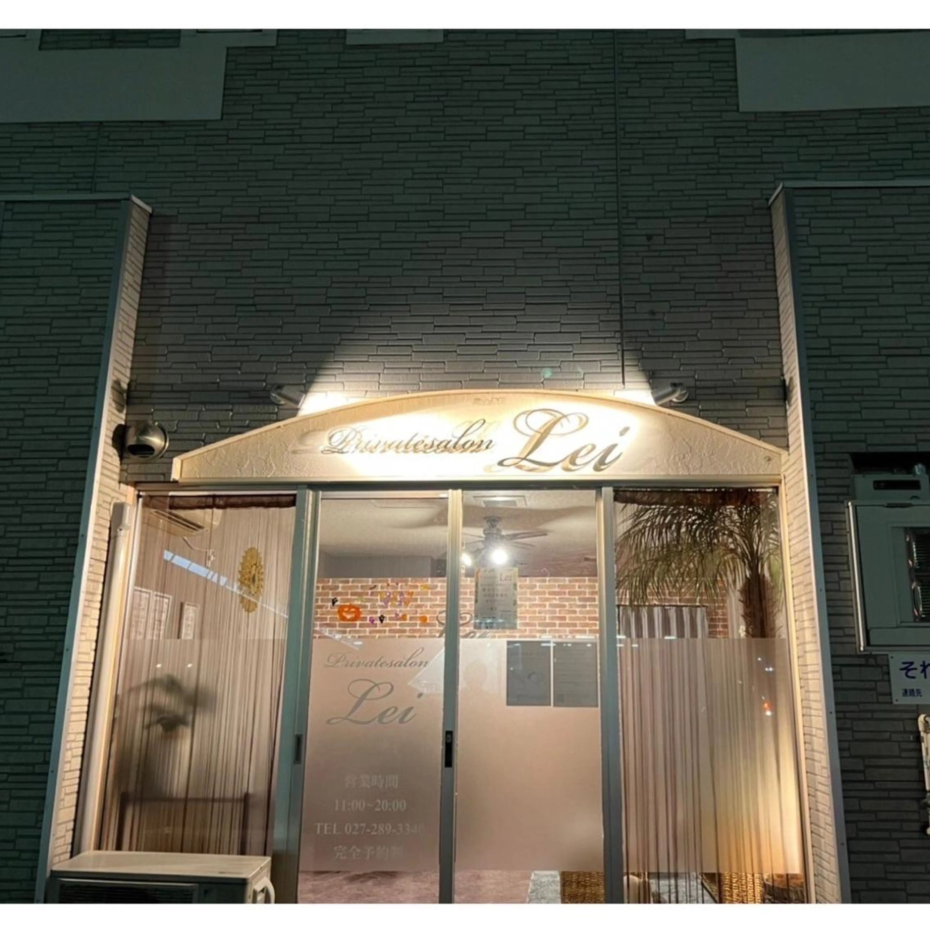 Private salon Leiのエステ・リラクイメージ