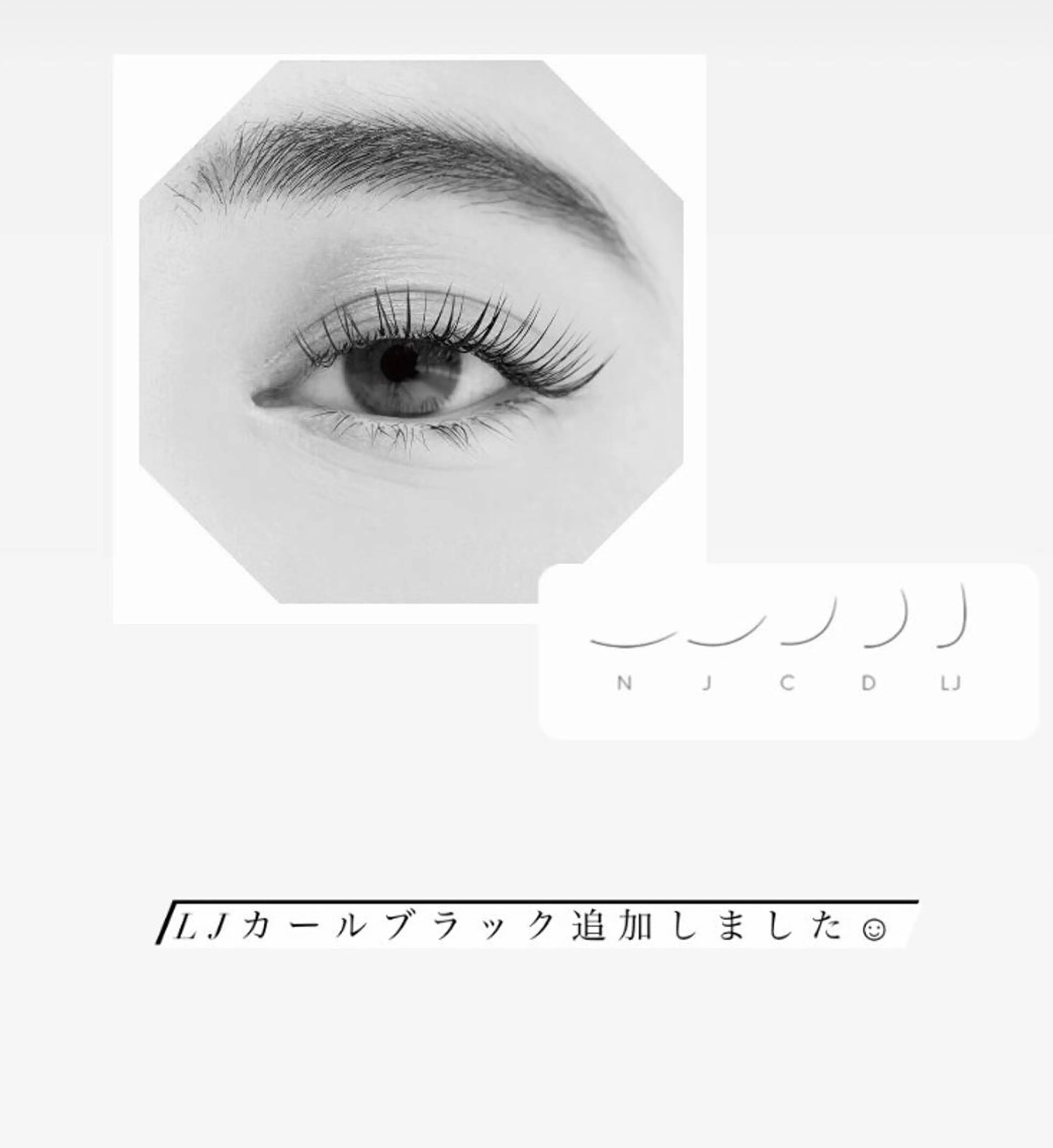 マツエク・マツパ Jカール 久井 由香のヘアスタイル