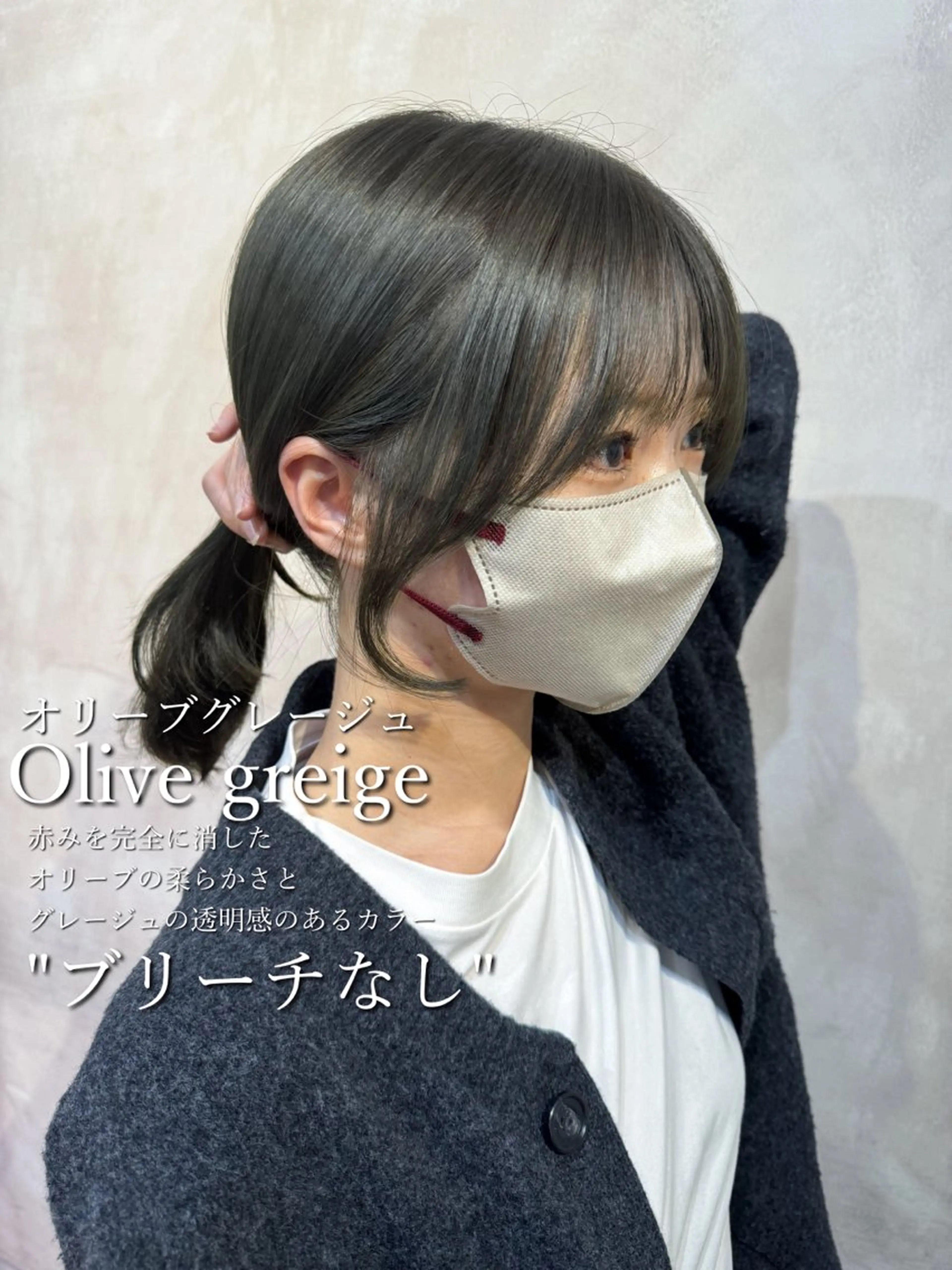 カラー カット ヘアカラー ✨ブリーチなしカラー ×髪質改善✨松村 潤のヘアスタイル