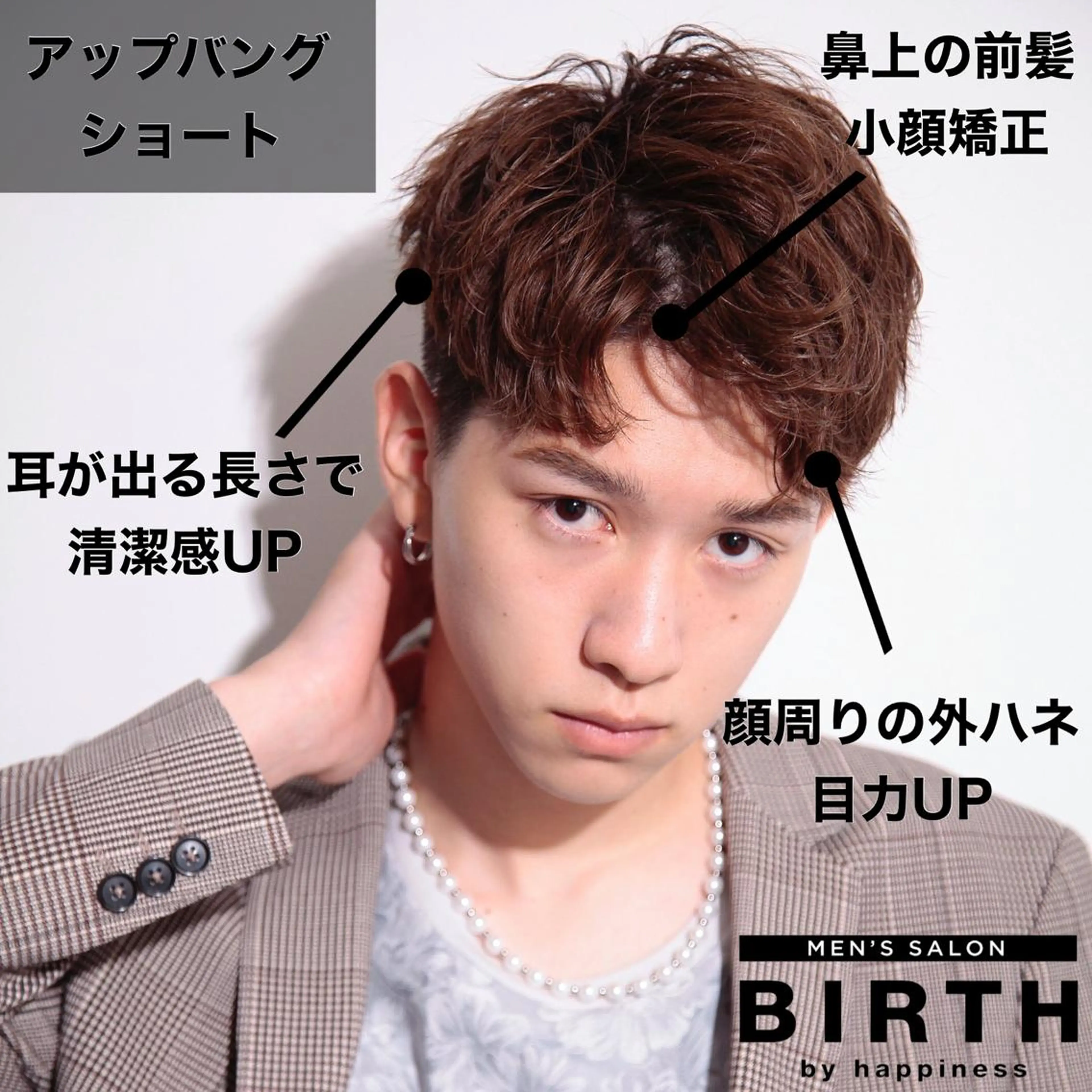 ショート メンズ アップバング メンズパーマ 刈り上げ ショートヘア カット 【ニュアンスパーマ】 西岡拓海のヘアスタイル