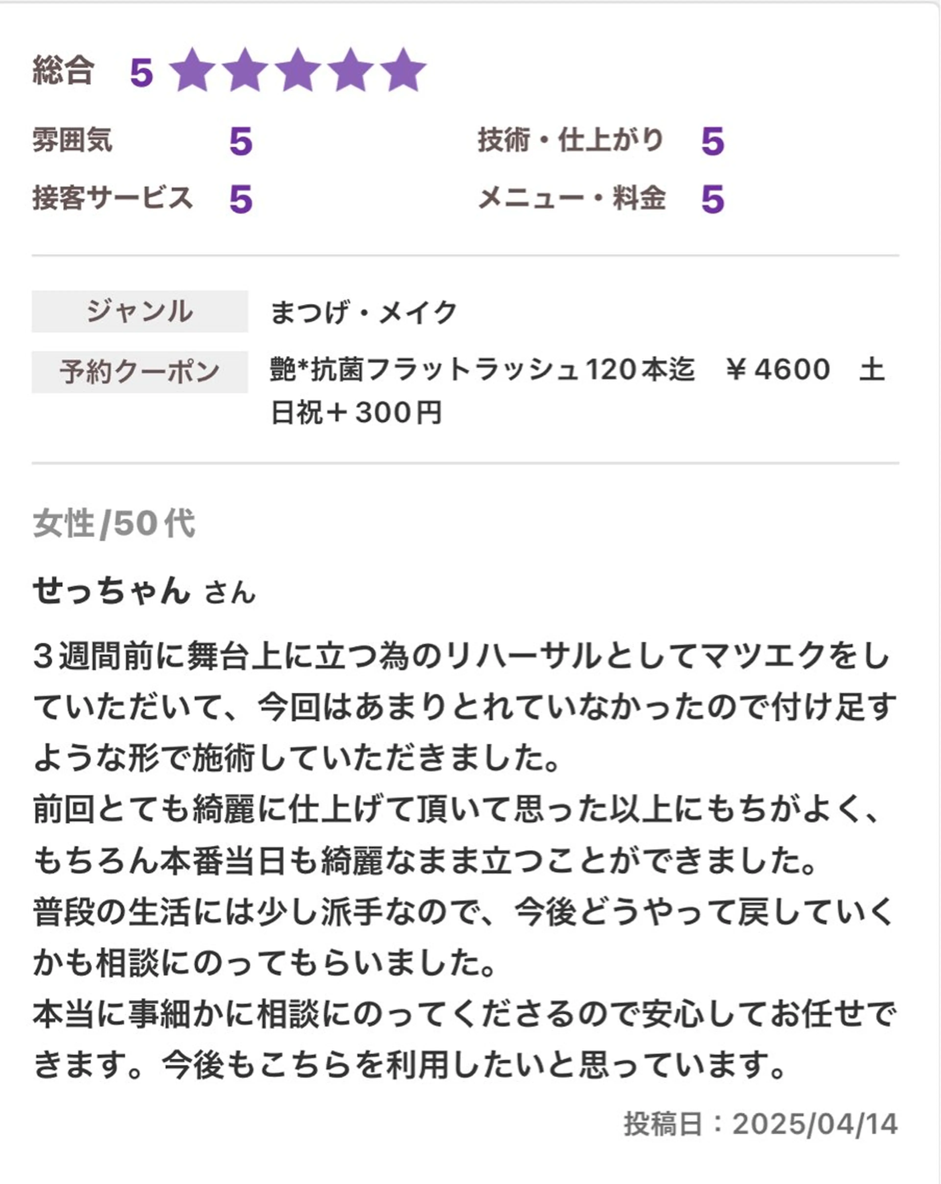 .ula 𝑨𝒚𝒂𝒌𝒂のマツエク・マツパデザイン