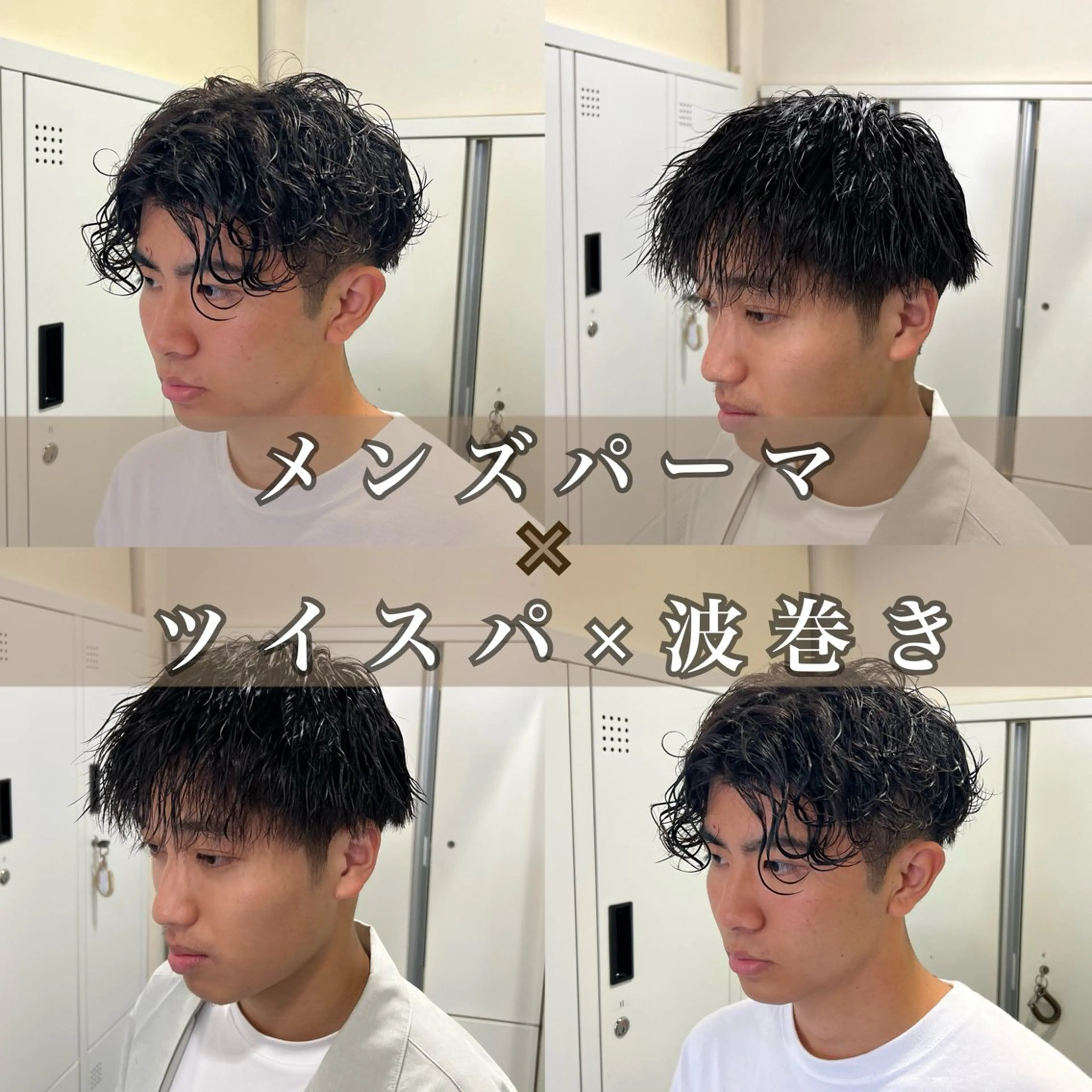 ショート パーマ メンズ メンズパーマ 波巻きパーマ スパイラルパーマ 茅ヶ崎パーマ特化/ スパイラル/ハルキのヘアスタイル