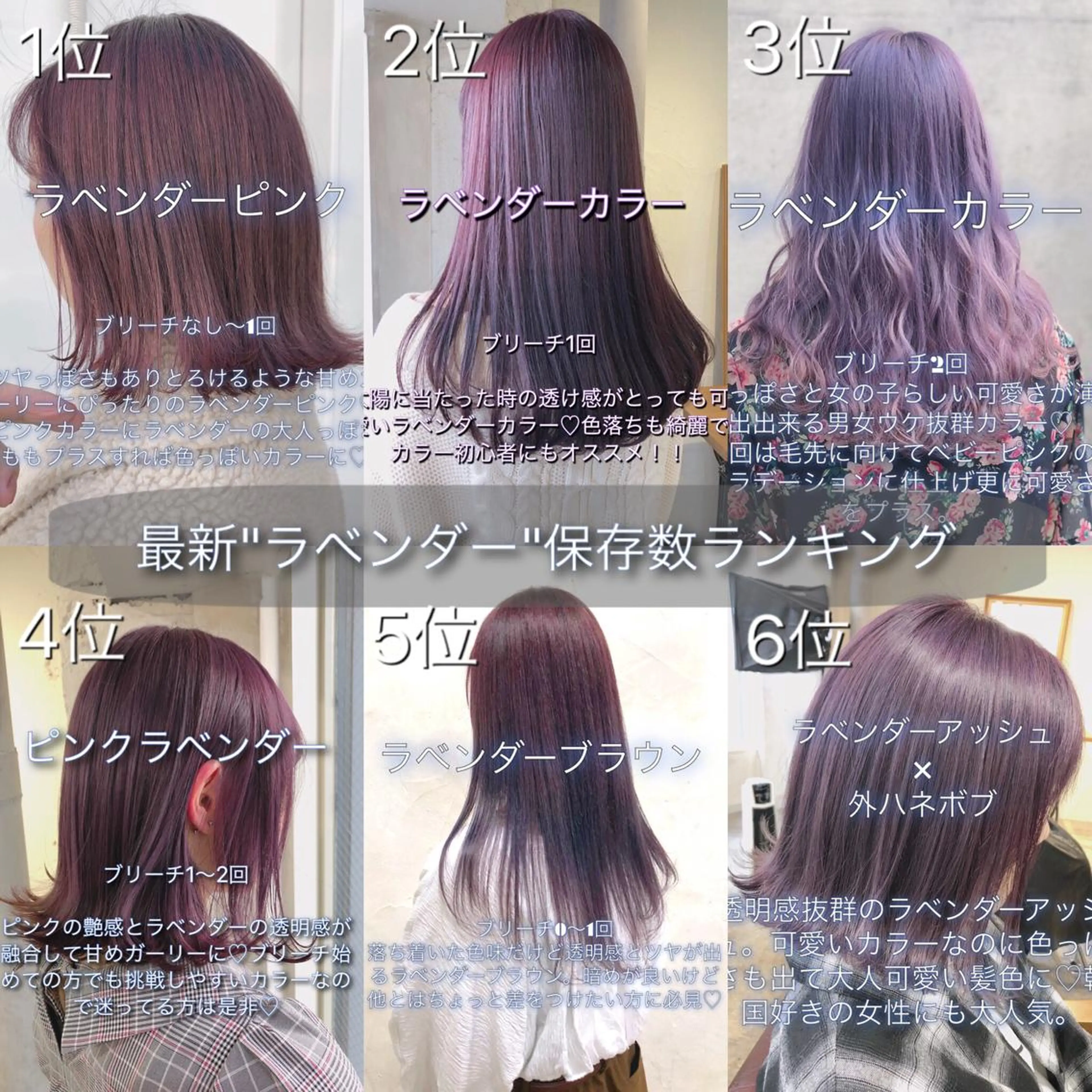 ミディアム カラー ブリーチ 透明感カラー ラベンダーカラー ラベンダーピンク ブリーチなしカラー ヘアカラー ミニモお気に入り数 No.1宍戸雄弥のヘアスタイル