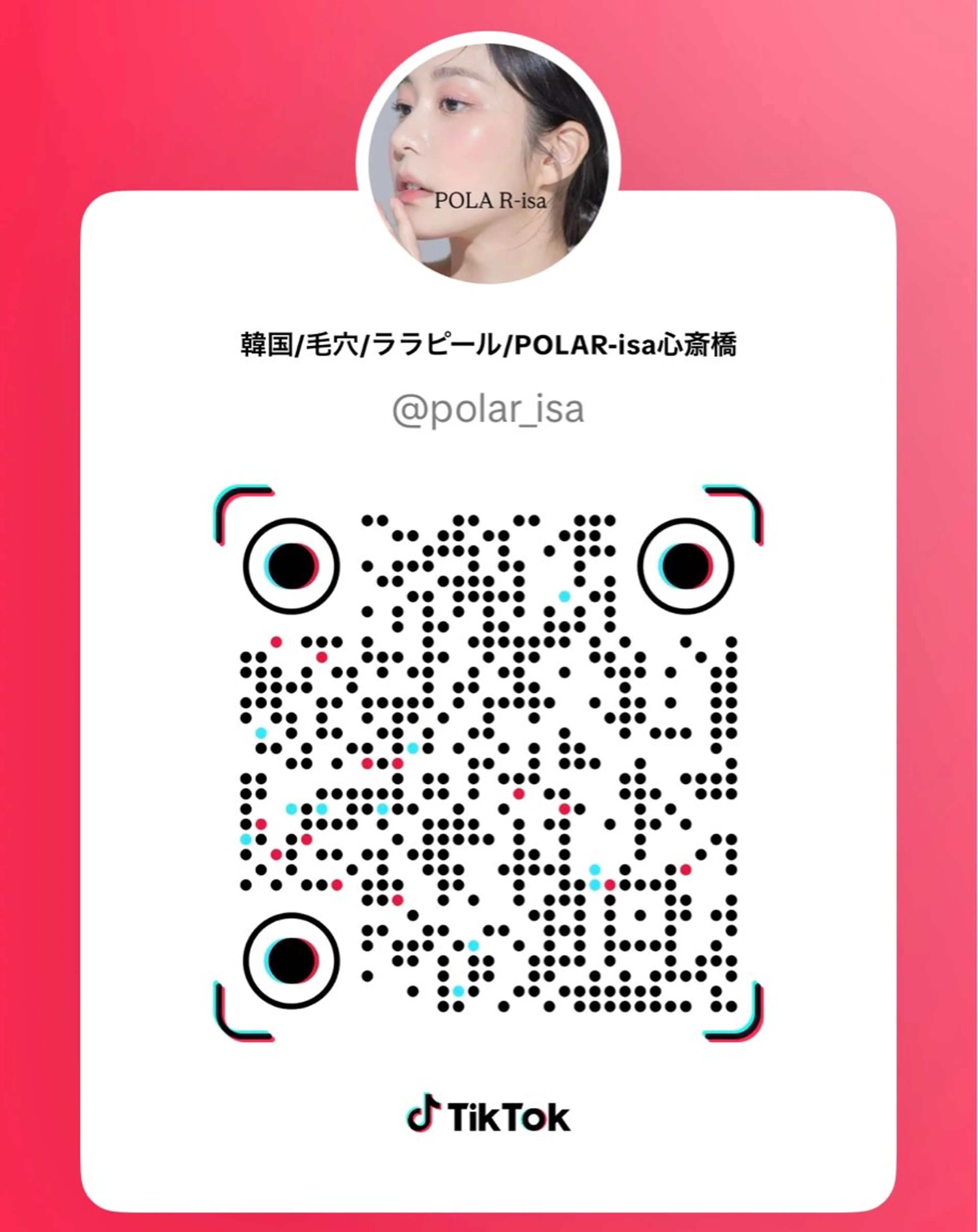 エステ リラク 韓国/ピーリング 毛穴洗浄/POLAのエステ・リラクイメージ