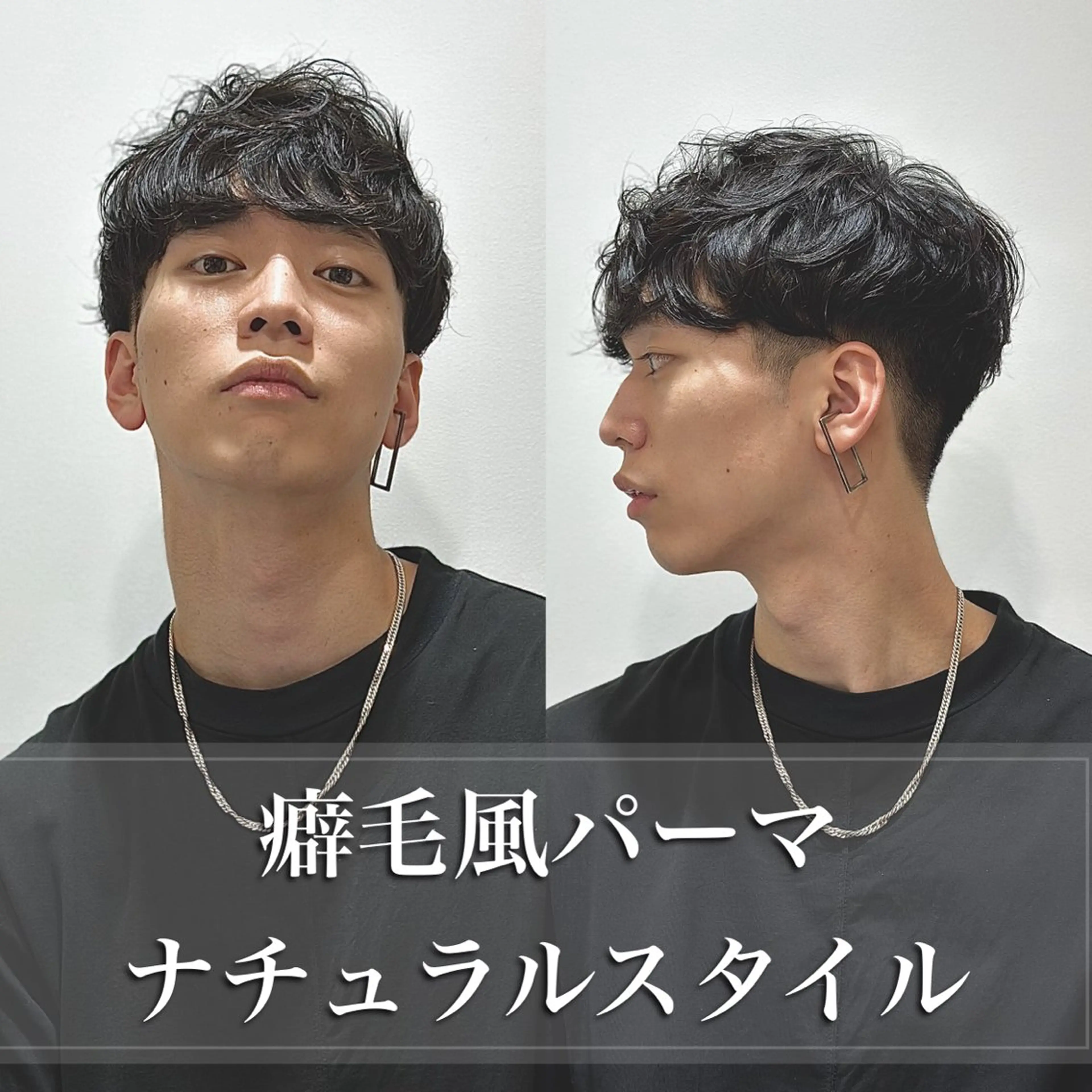 ショート パーマ メンズ アップバング ダウンパーマ メンズパーマ メンズツイストパーマ 刈り上げ カット パーマ ヘッドスパ 朝楽メンズパーマ 🥇メンズカット吉田のヘアスタイル