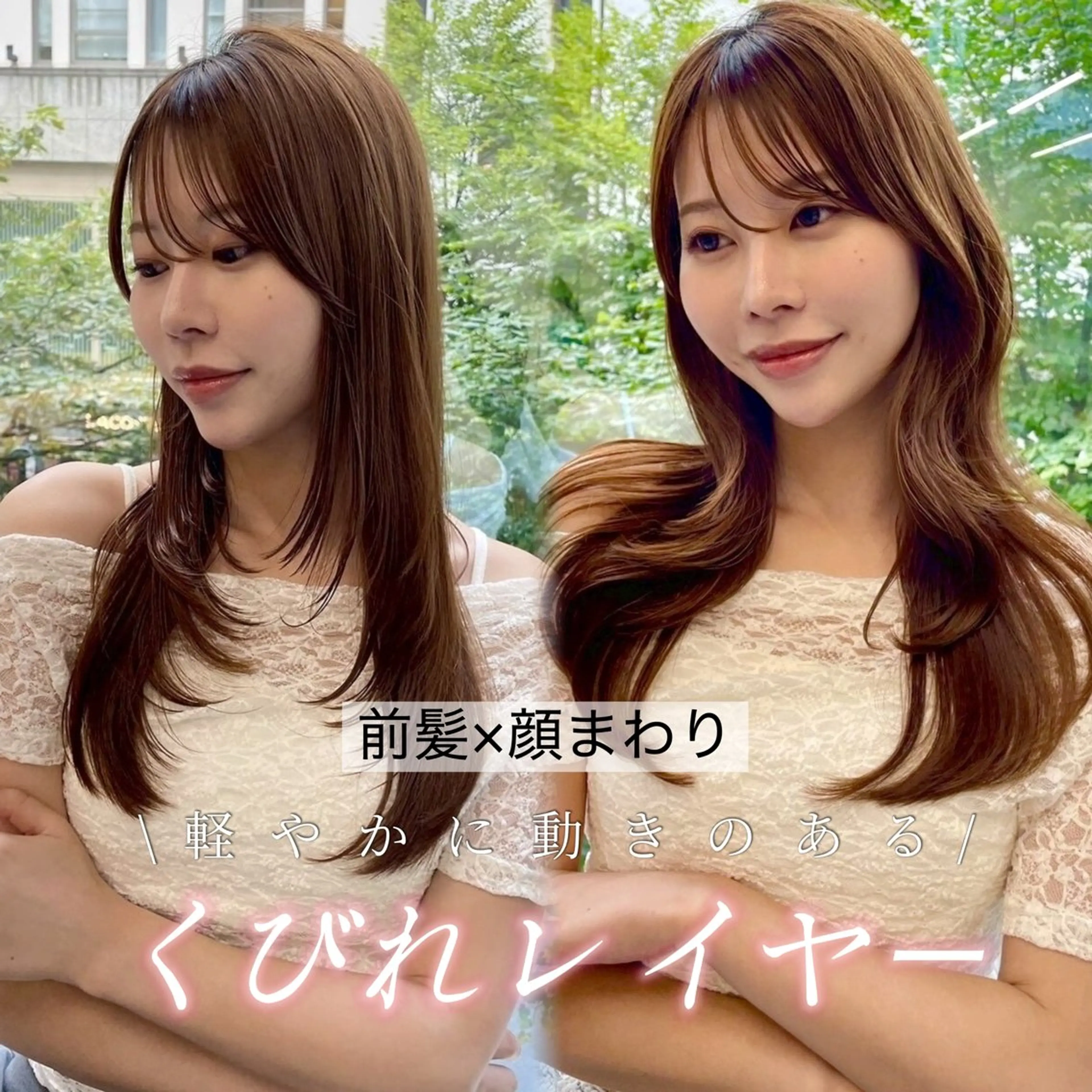 セミロング カラー カット ヘアカラー トリートメント レイヤー×顔周 り×髪質改善/MIUのヘアスタイル