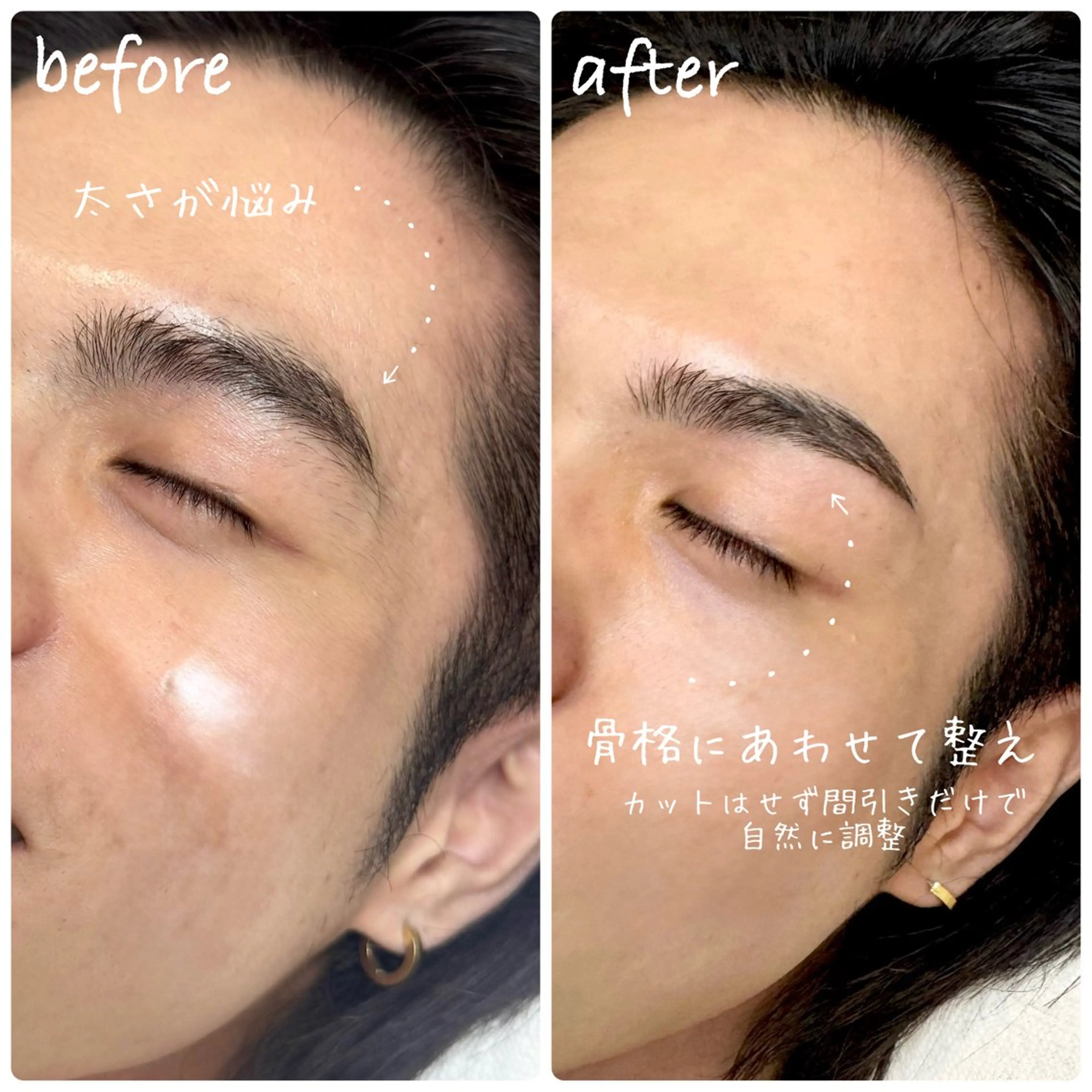メンズ アイブロウ メンズ韓国風 メンズアイブロウ 眉毛ワックス脱毛 眉毛専門店✨ar+ 新宿 NARUMIの眉毛・アイブロウイメージ