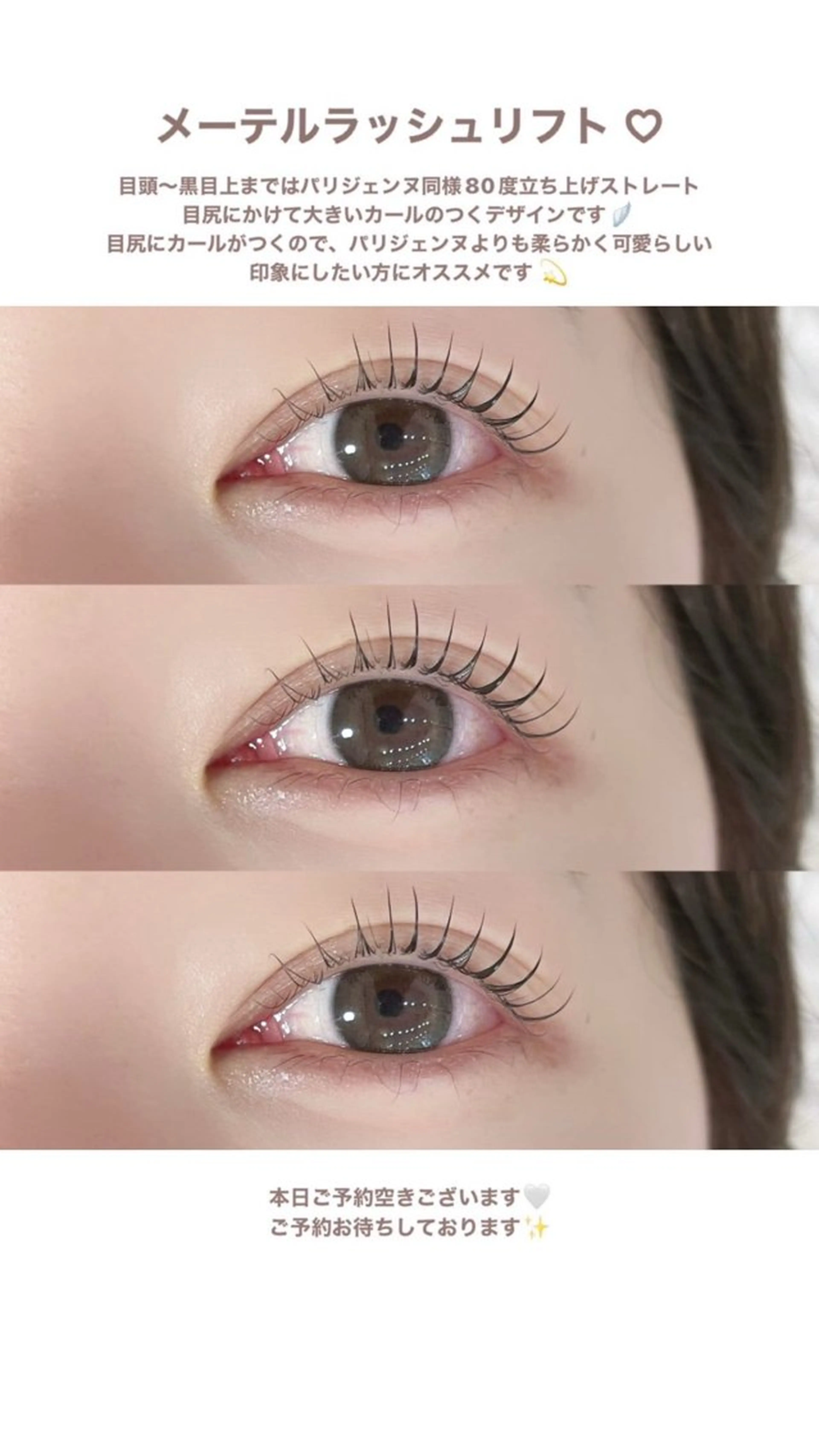 【垂れ目風メーテルラッシュ、セリータ無料モデル】⚠️日時指定あり まつげパーマ 🌈詳細を必ずお読み下さい。の写真