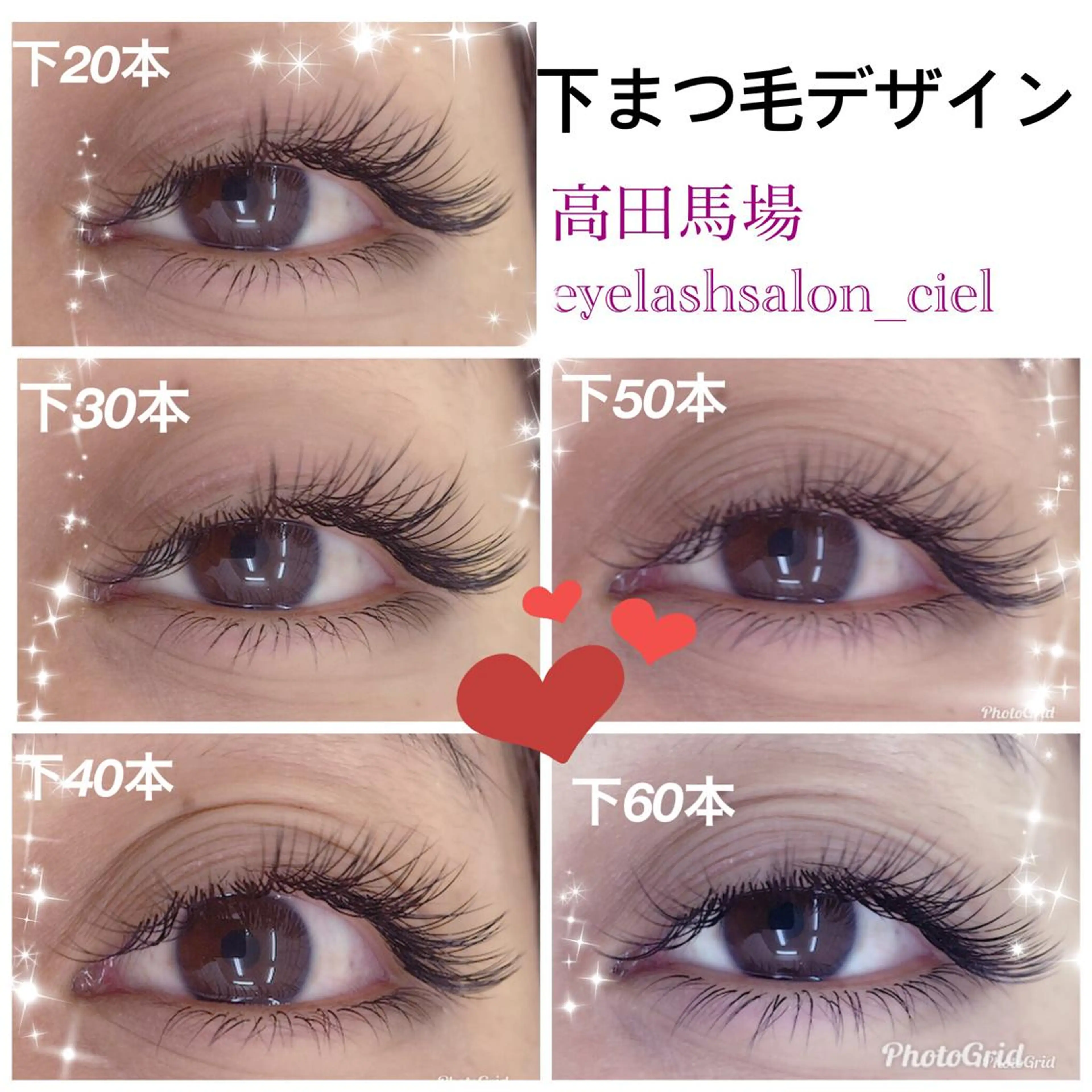 マツエク・マツパ 下まつげエクステ eyelash salonCielのマツエク・マツパデザイン