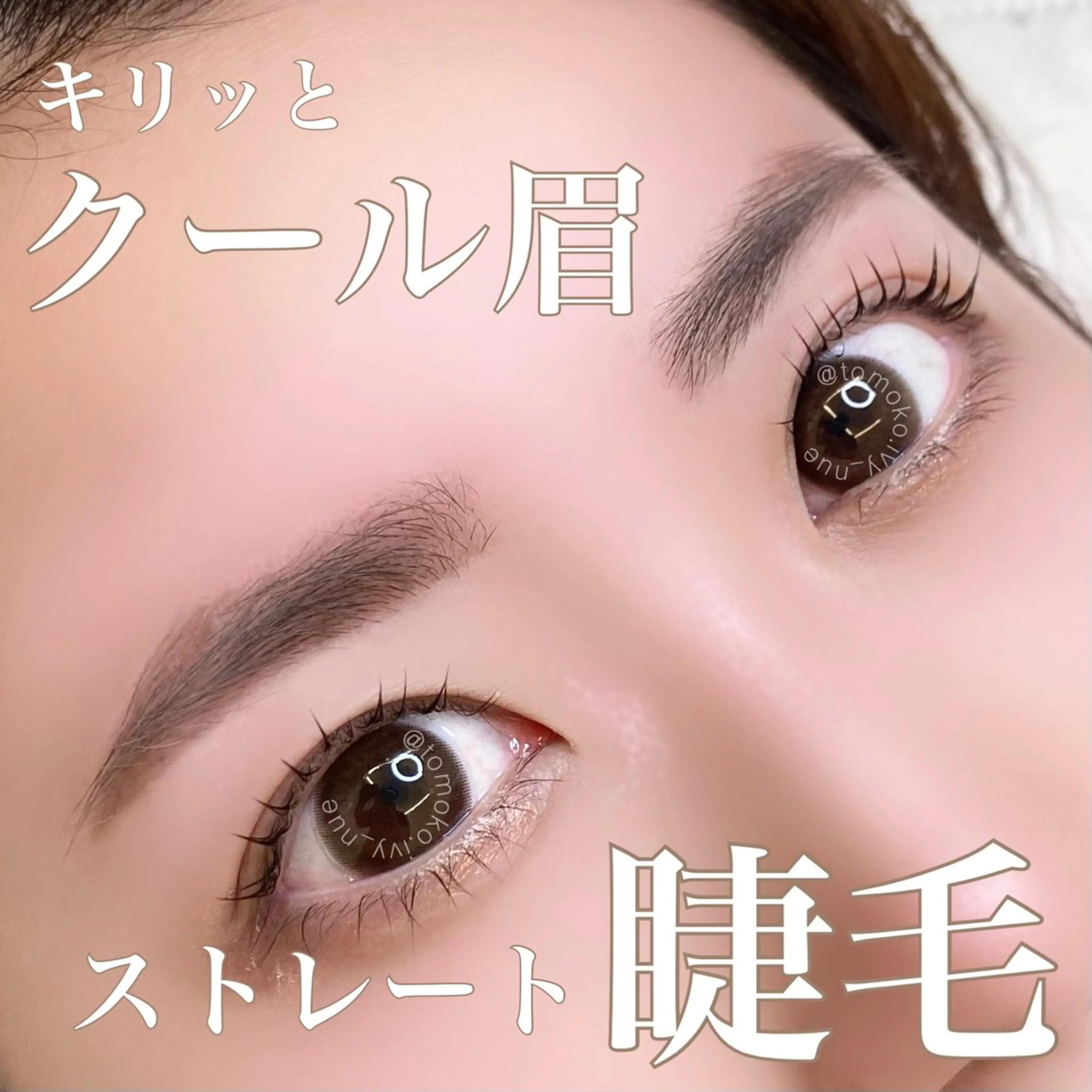 マツエク・マツパ Laul🦖 Motohashiのマツエク・マツパデザイン