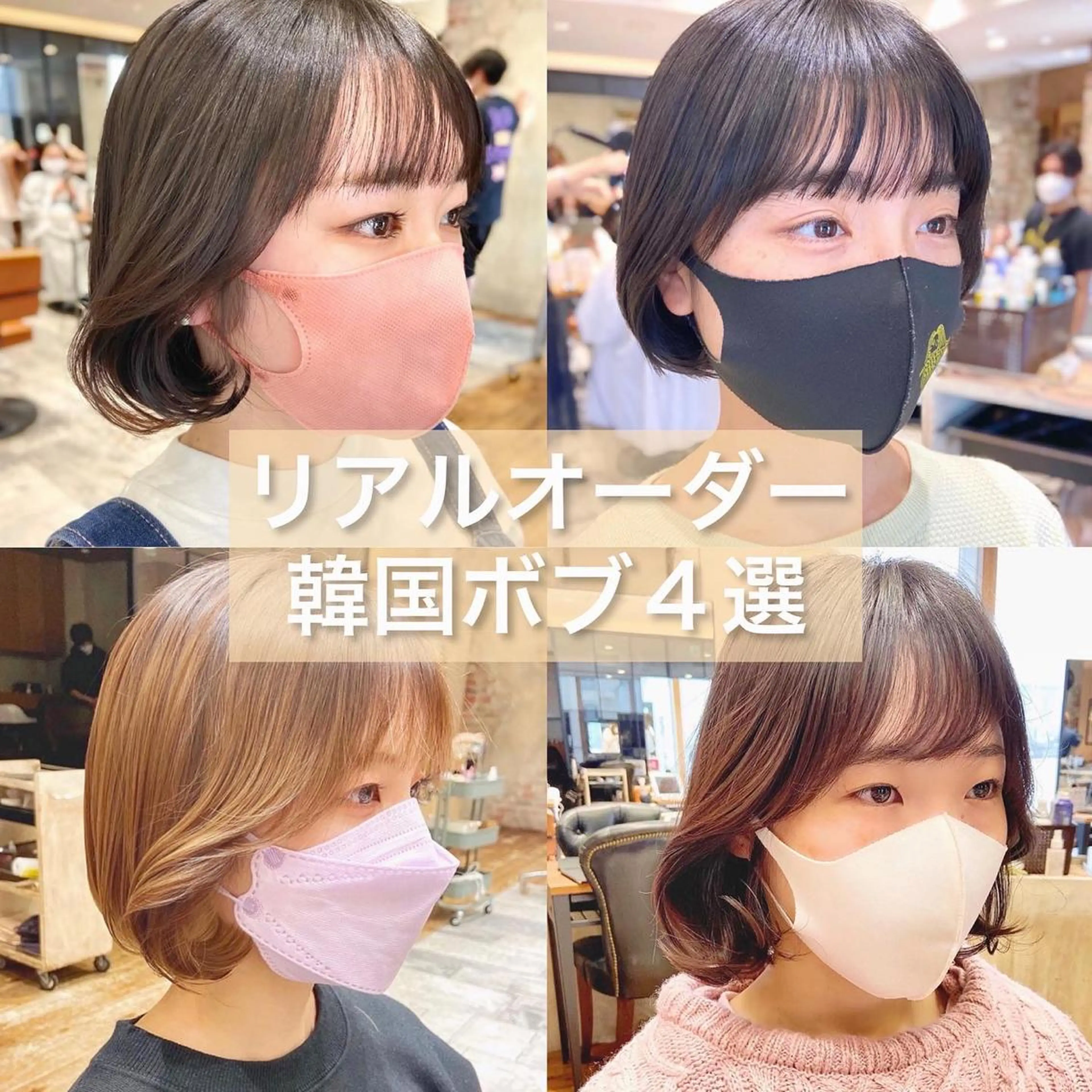 ショート カラー パーマ ヘアアレンジ ボブ 韓国風ヘア 似合わせカット 🌈小顔似合わせ SHIHO🌈のヘアスタイル