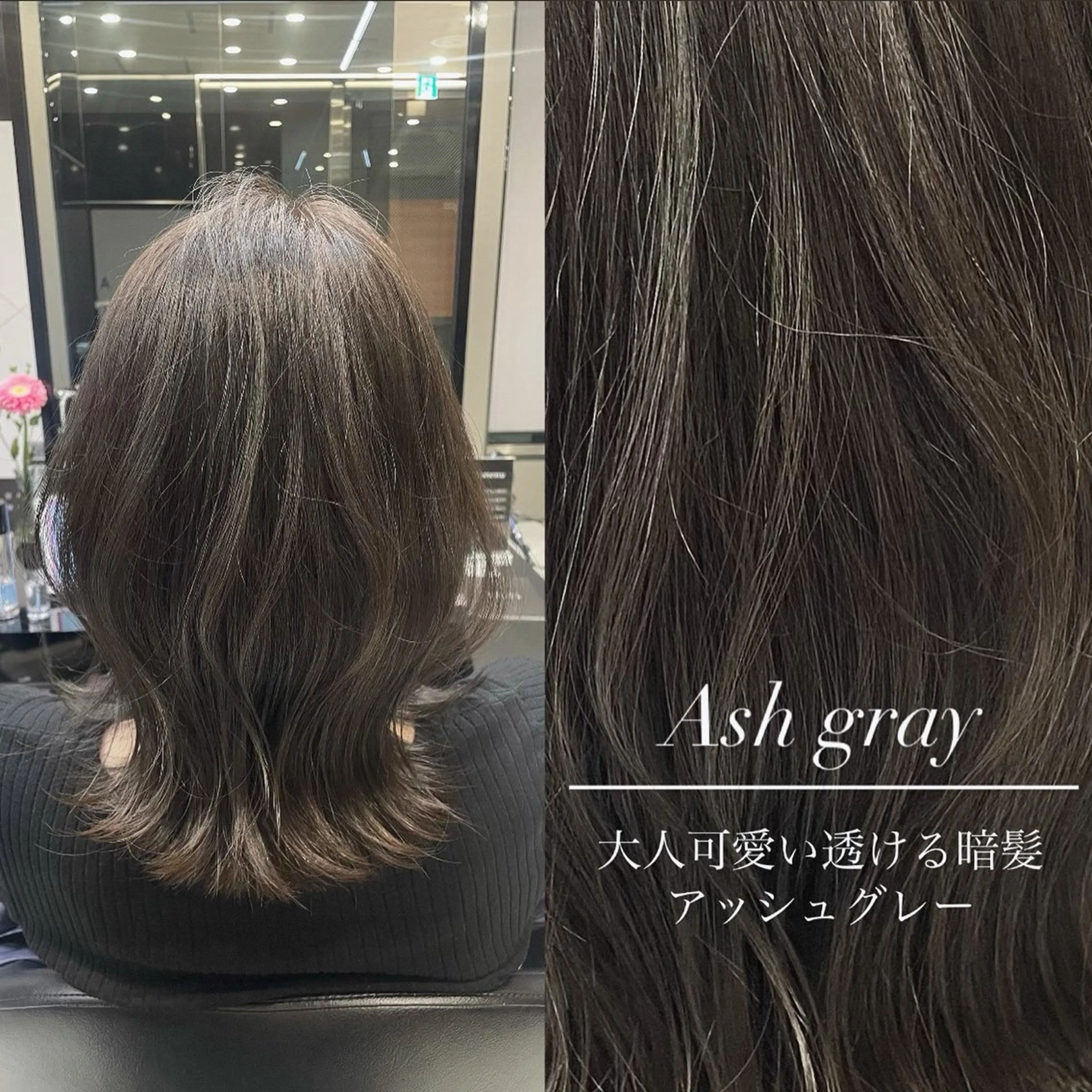 ミディアム カラー 秋屋 美々梨のヘアスタイル