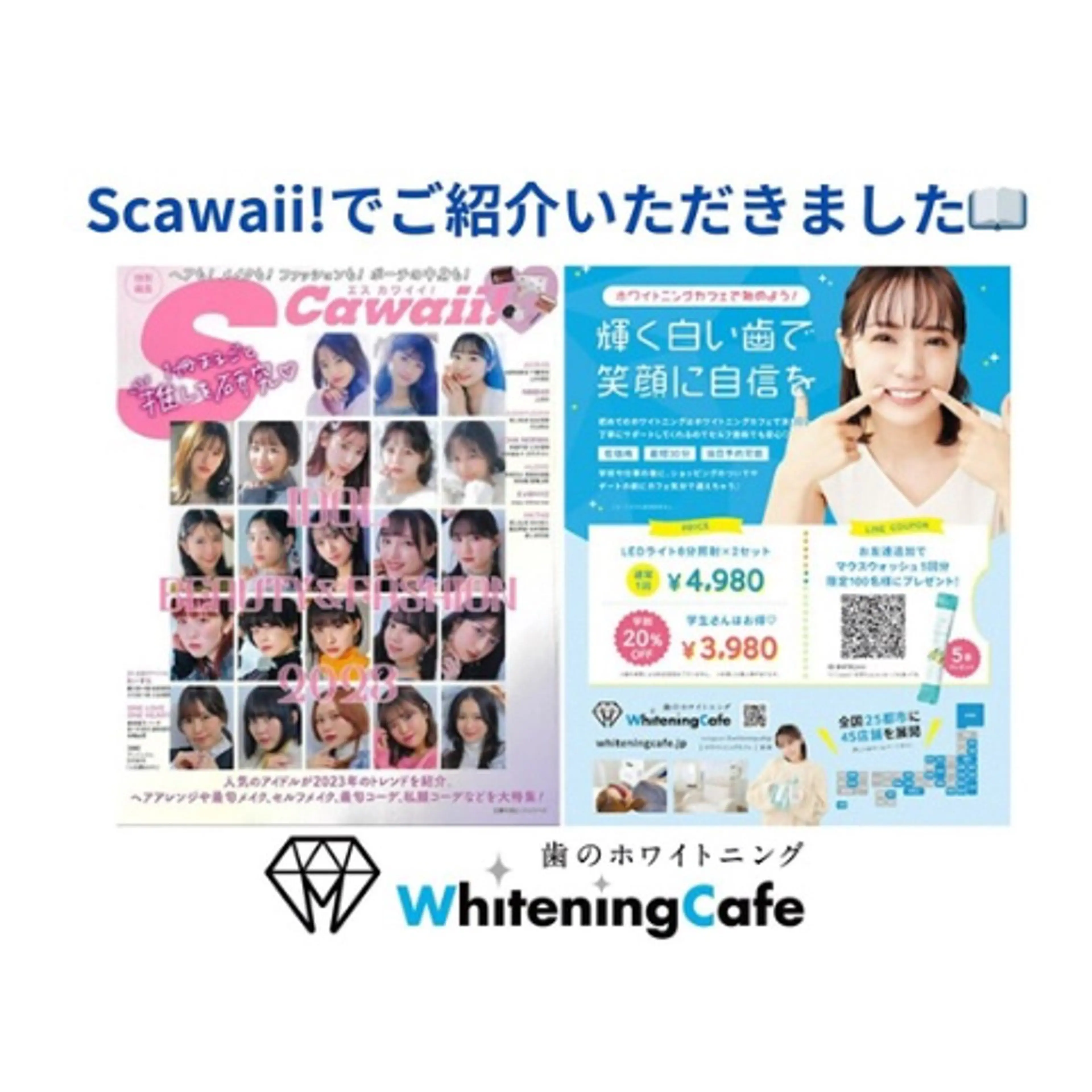 ホワイトニングカフェ 神戸元町店のエステ・リラクイメージ