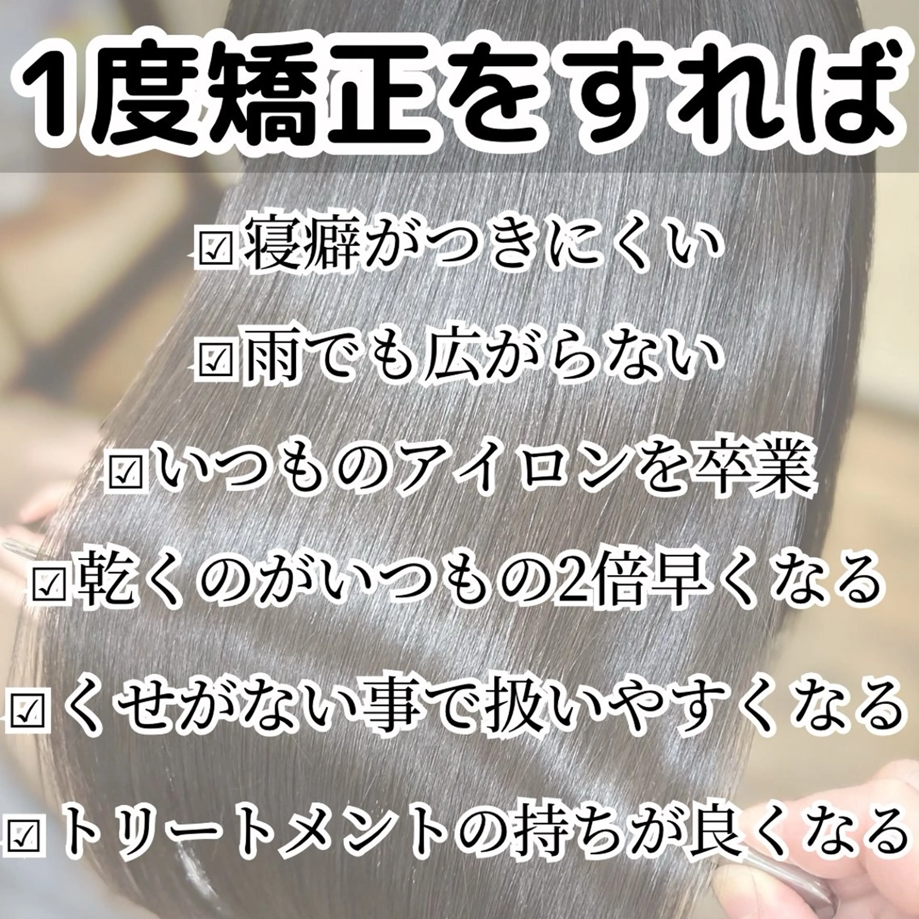 ロング パーマ 髪質改善 縮毛矯正 トリートメント ストレートパーマ 縮毛矯正 みやたゆうき 髪質改善講師のヘアスタイル