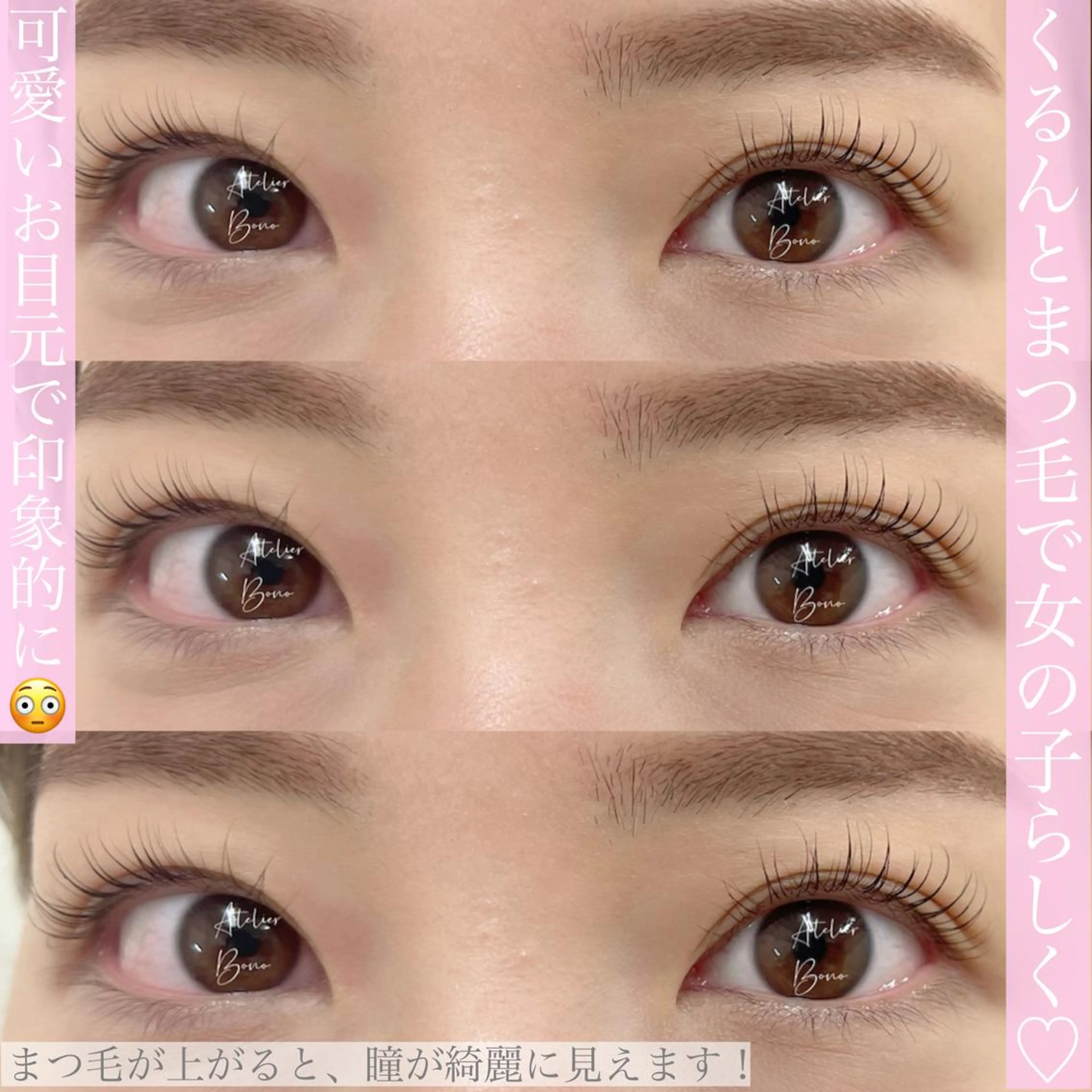 マツエク・マツパ アイラッシュ アトリエBONOのマツエク・マツパデザイン