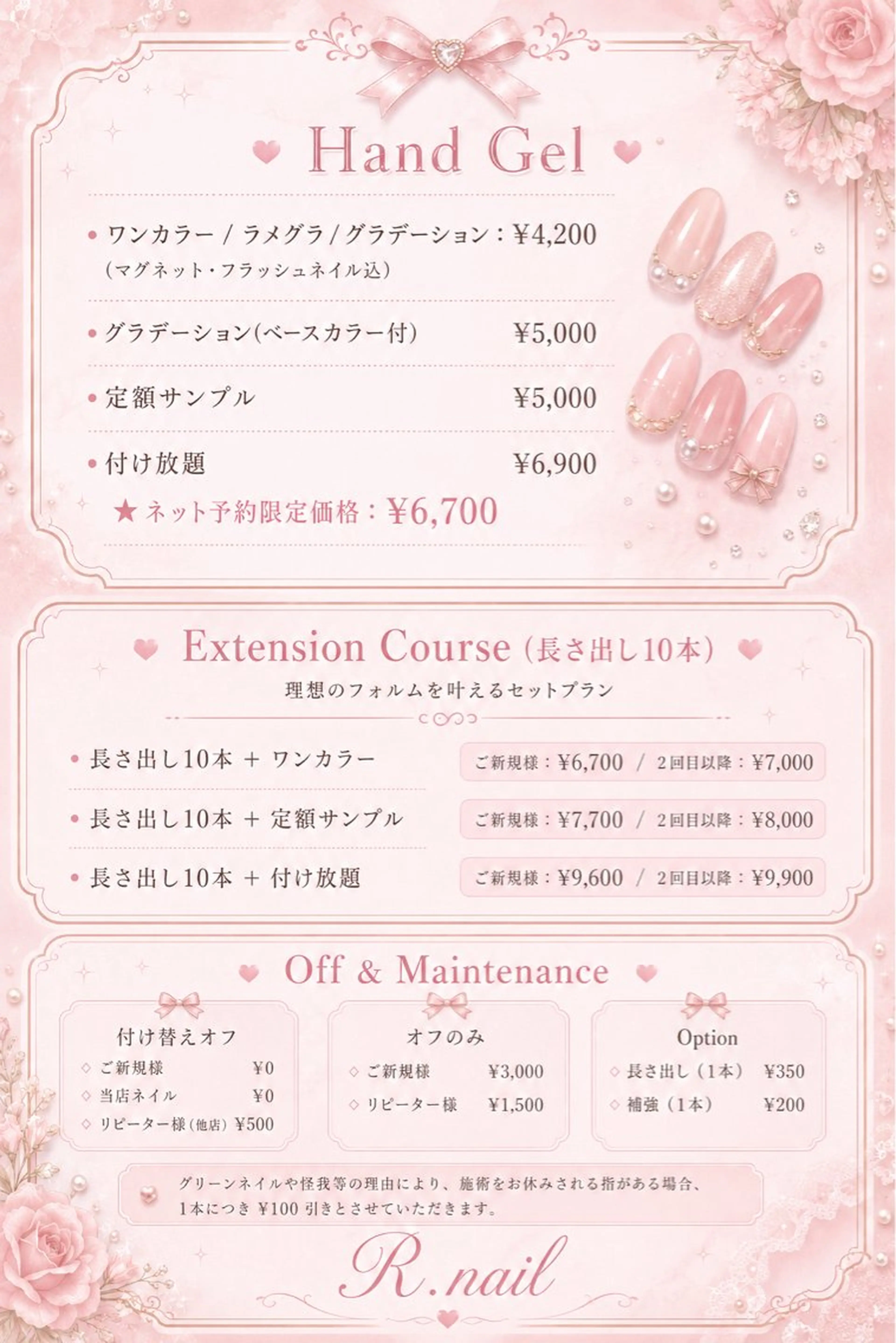 ネイル R.nail ☆のネイルデザイン