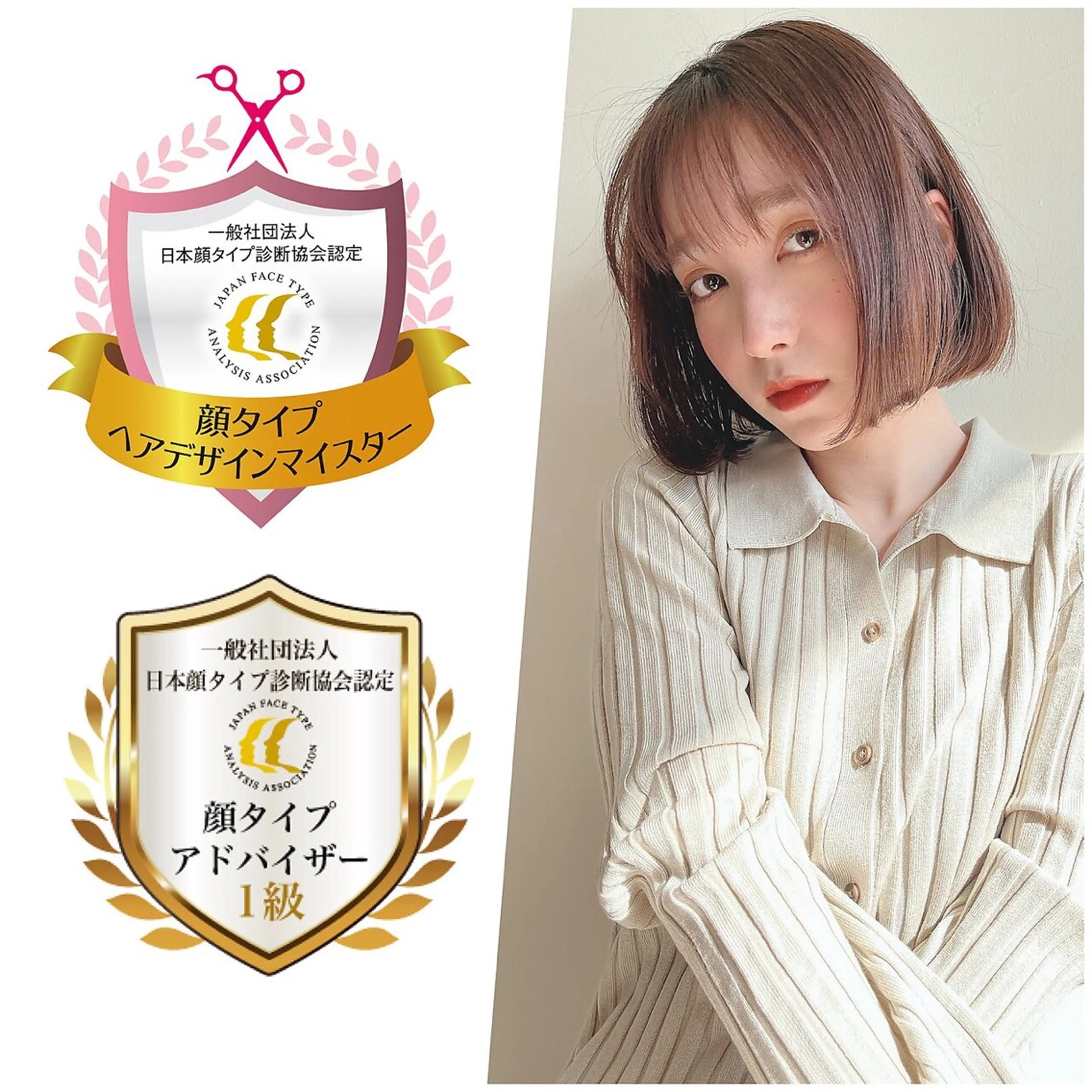 【診断書付×顔タイプ診断】顔診断×似合わせカット×カラー×AujuaTR ¥16500の写真