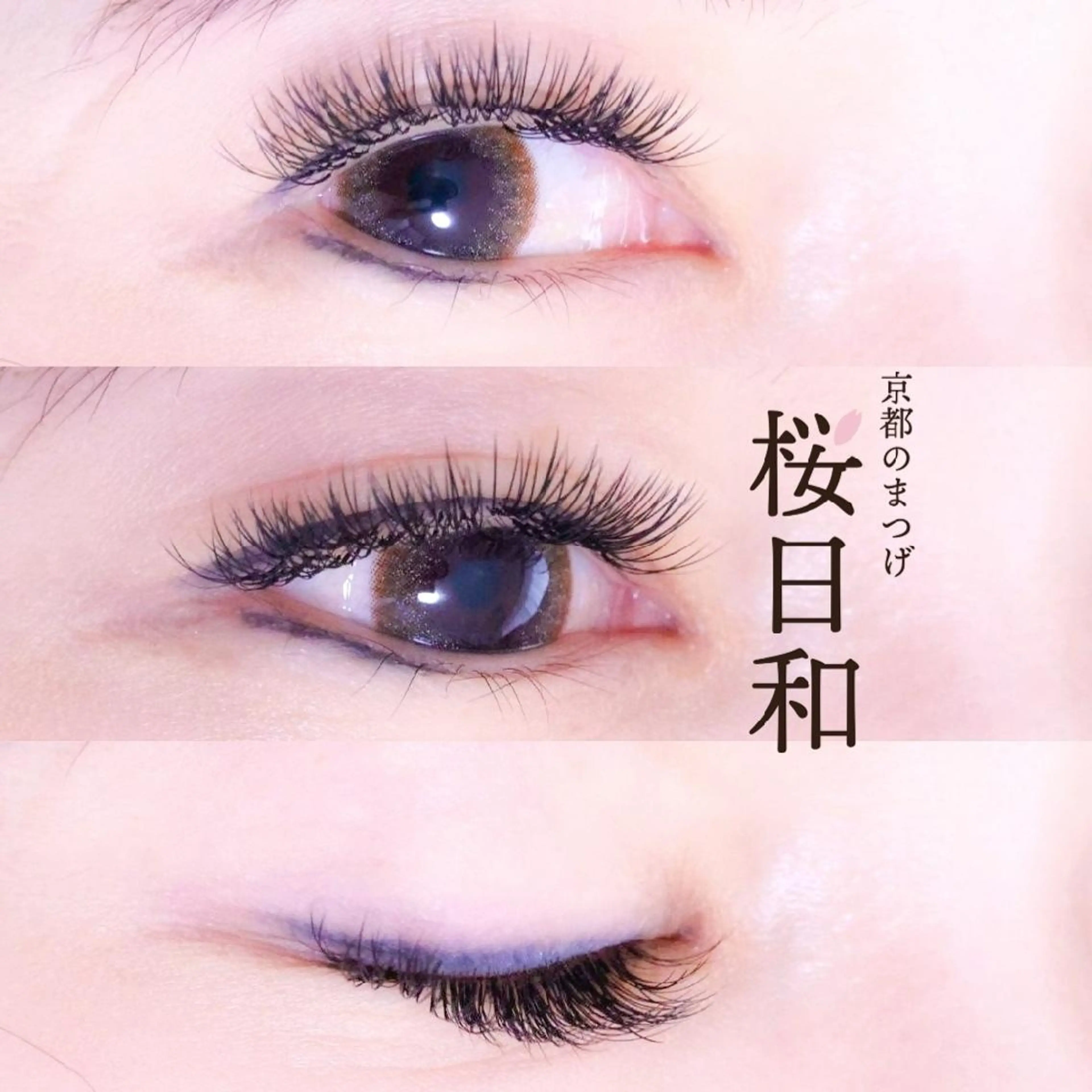 マツエク・マツパ バインドロック カラーマツエク キュート フラットラッシュ Jカール マツエク 京都のまつげ桜日和 小島美桜のマツエク・マツパデザイン