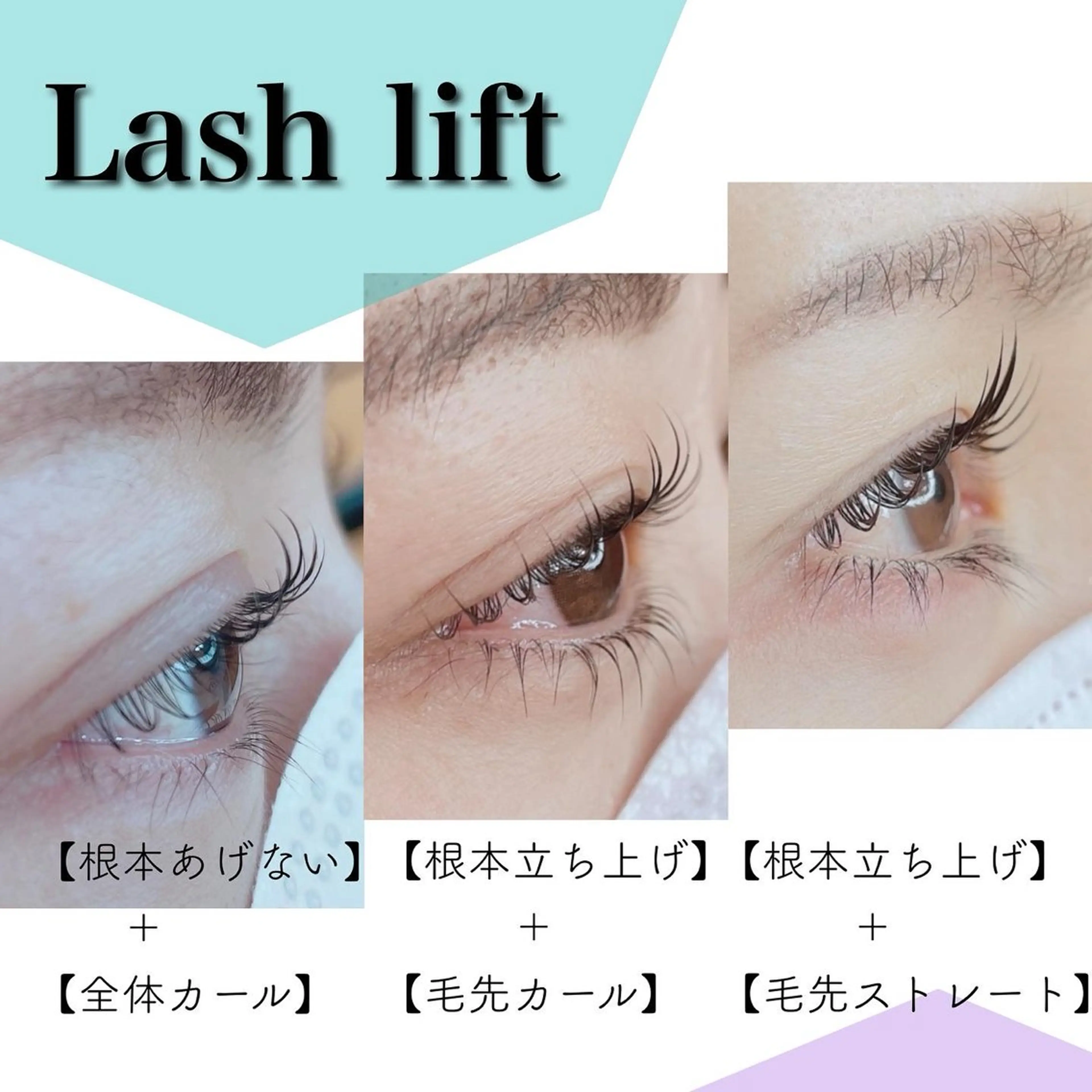 マツエク・マツパ PURIMO ☆のマツエク・マツパデザイン