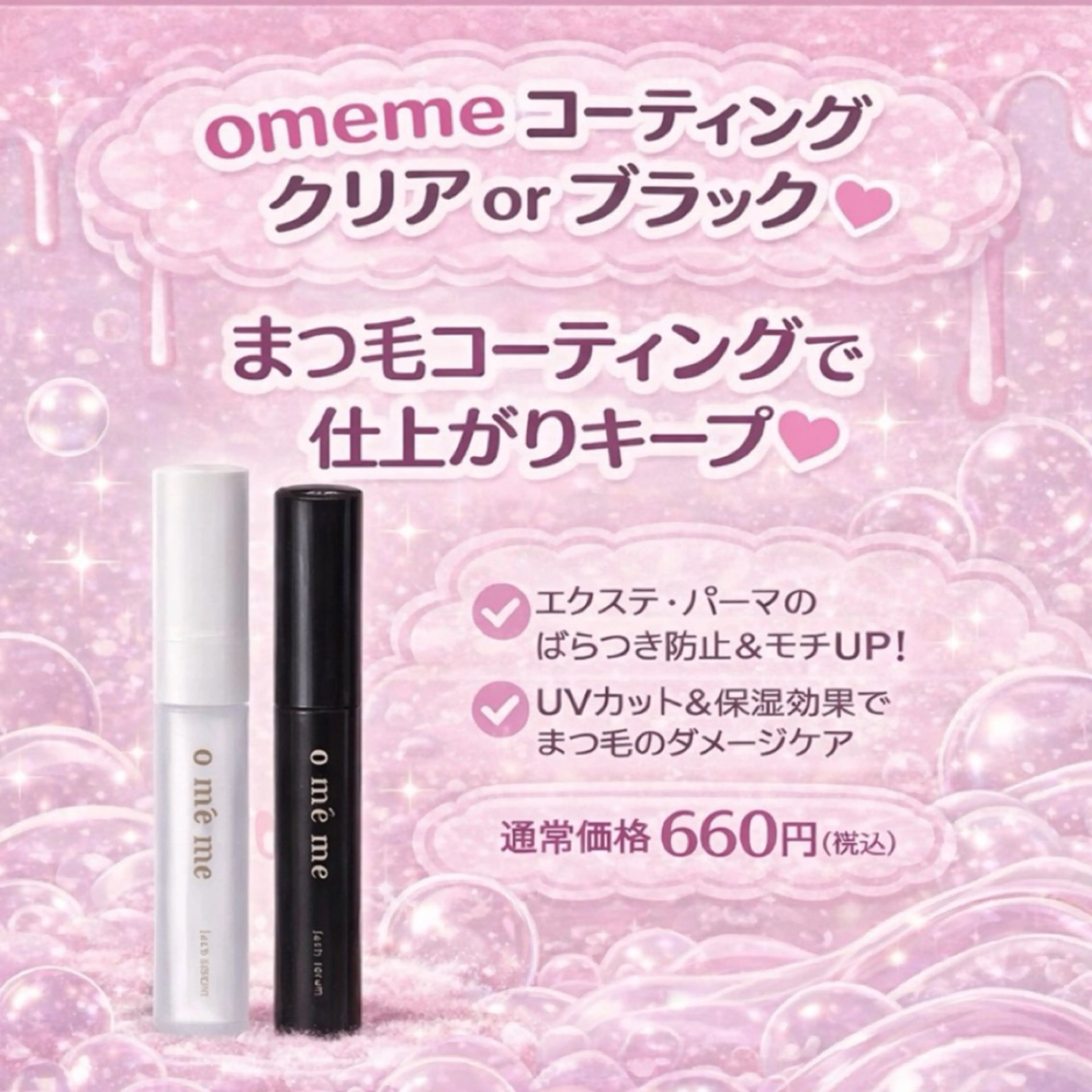 マツエク・マツパ マツパ 🖤memoto 東三国店🖤のマツエク・マツパデザイン