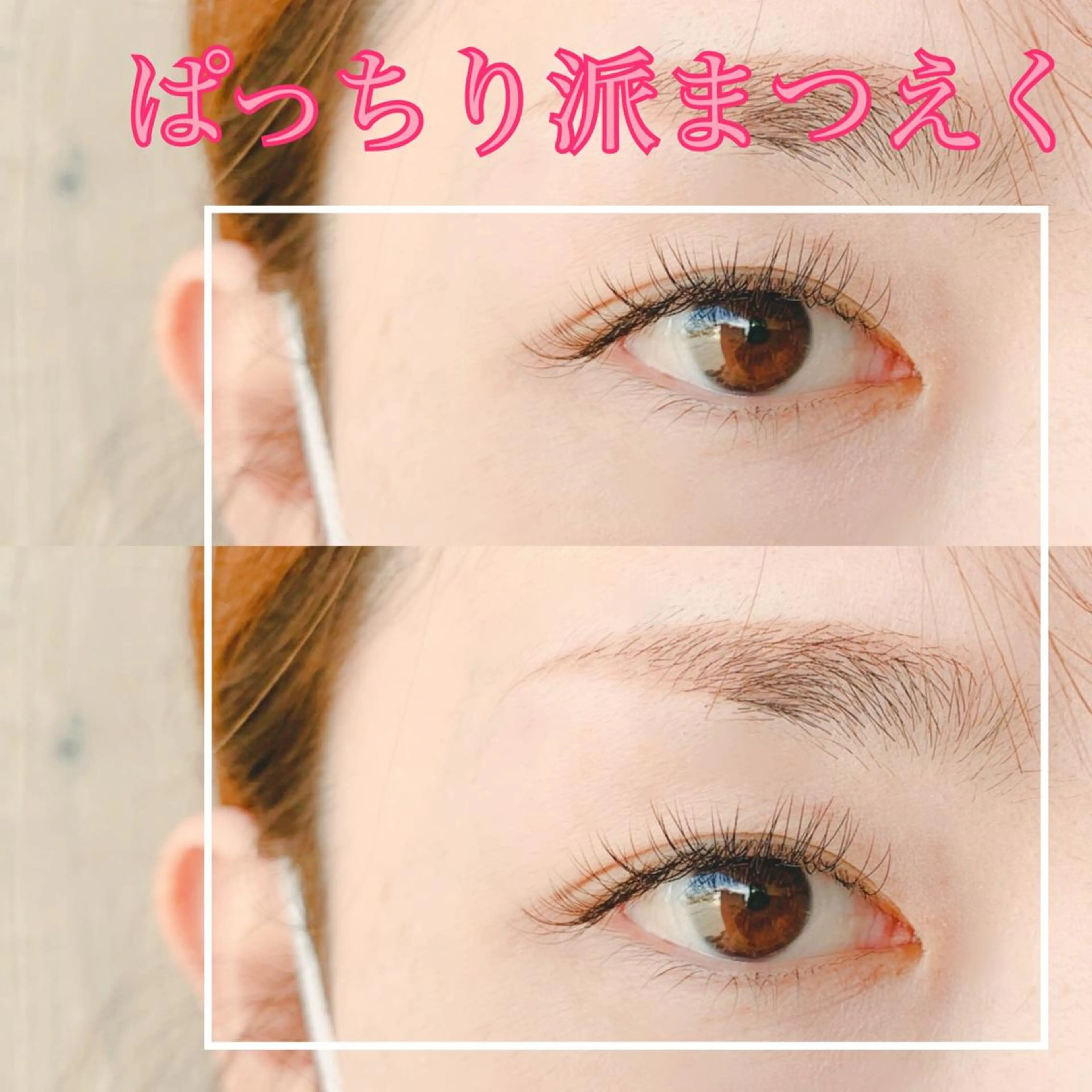 マツエク・マツパ 北川 広行のヘアスタイル