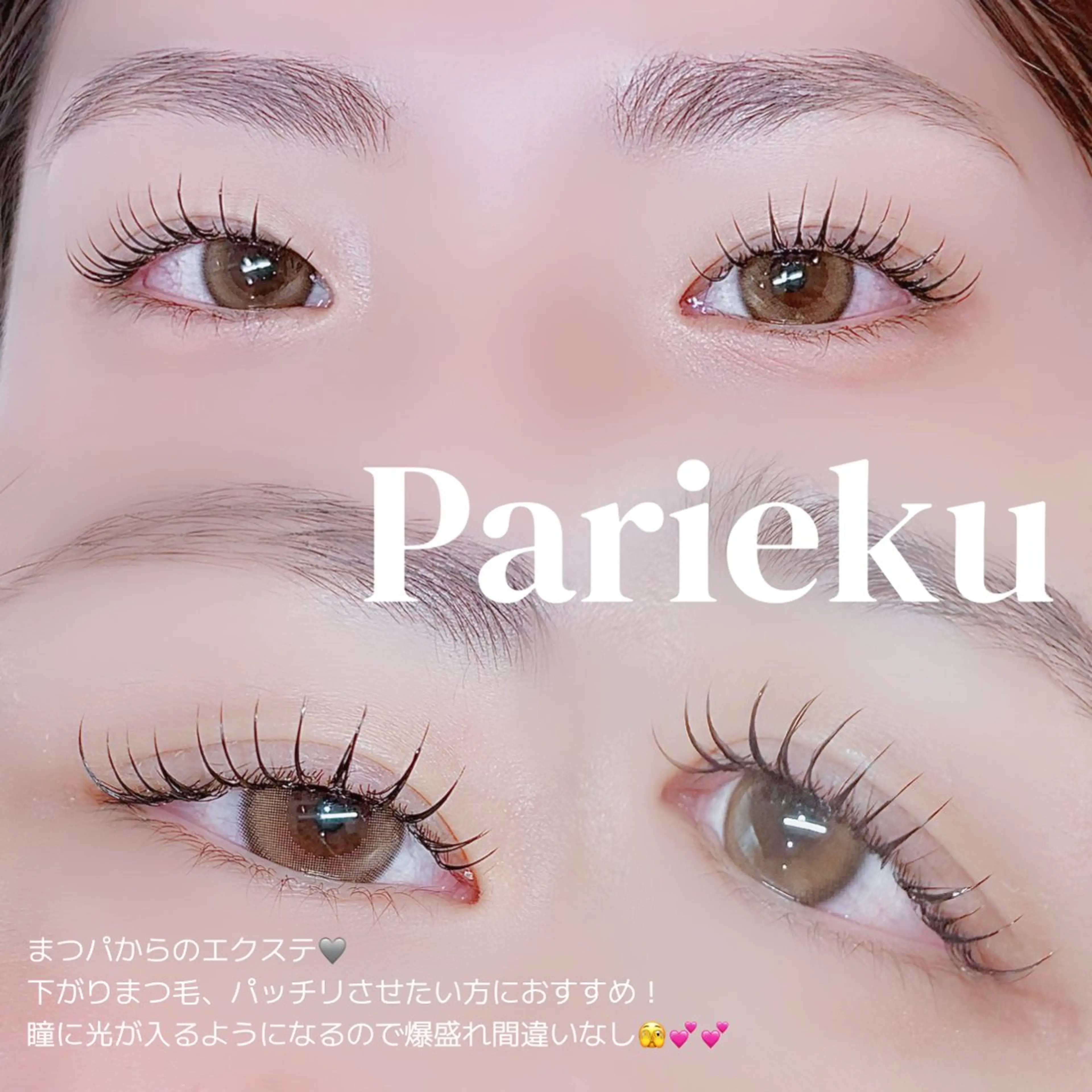 マツエク・マツパ マツパ soo lash room yuukaのマツエク・マツパデザイン