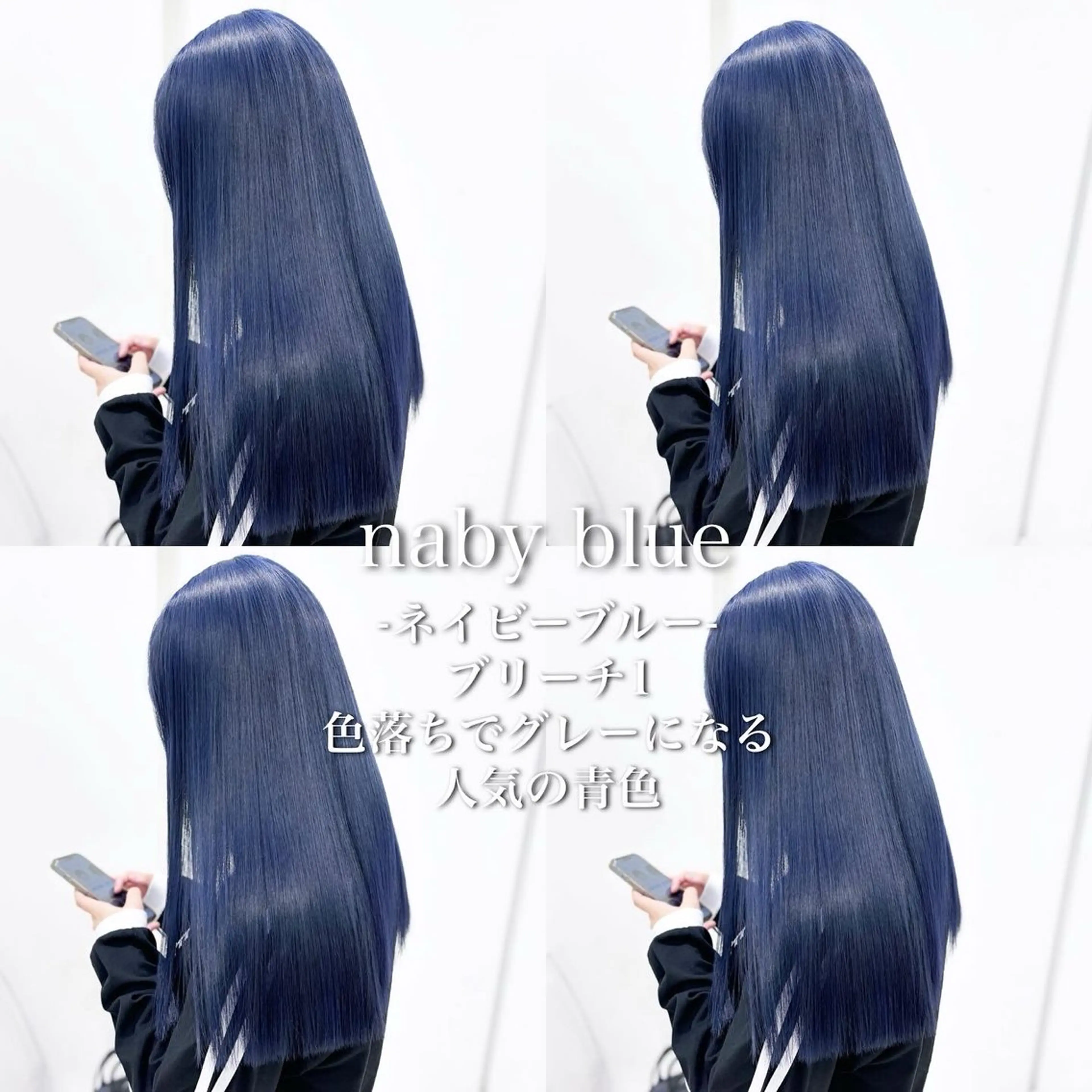 ロング カラー 🩵色落ち可愛い 寒色カラー🩵のヘアスタイル