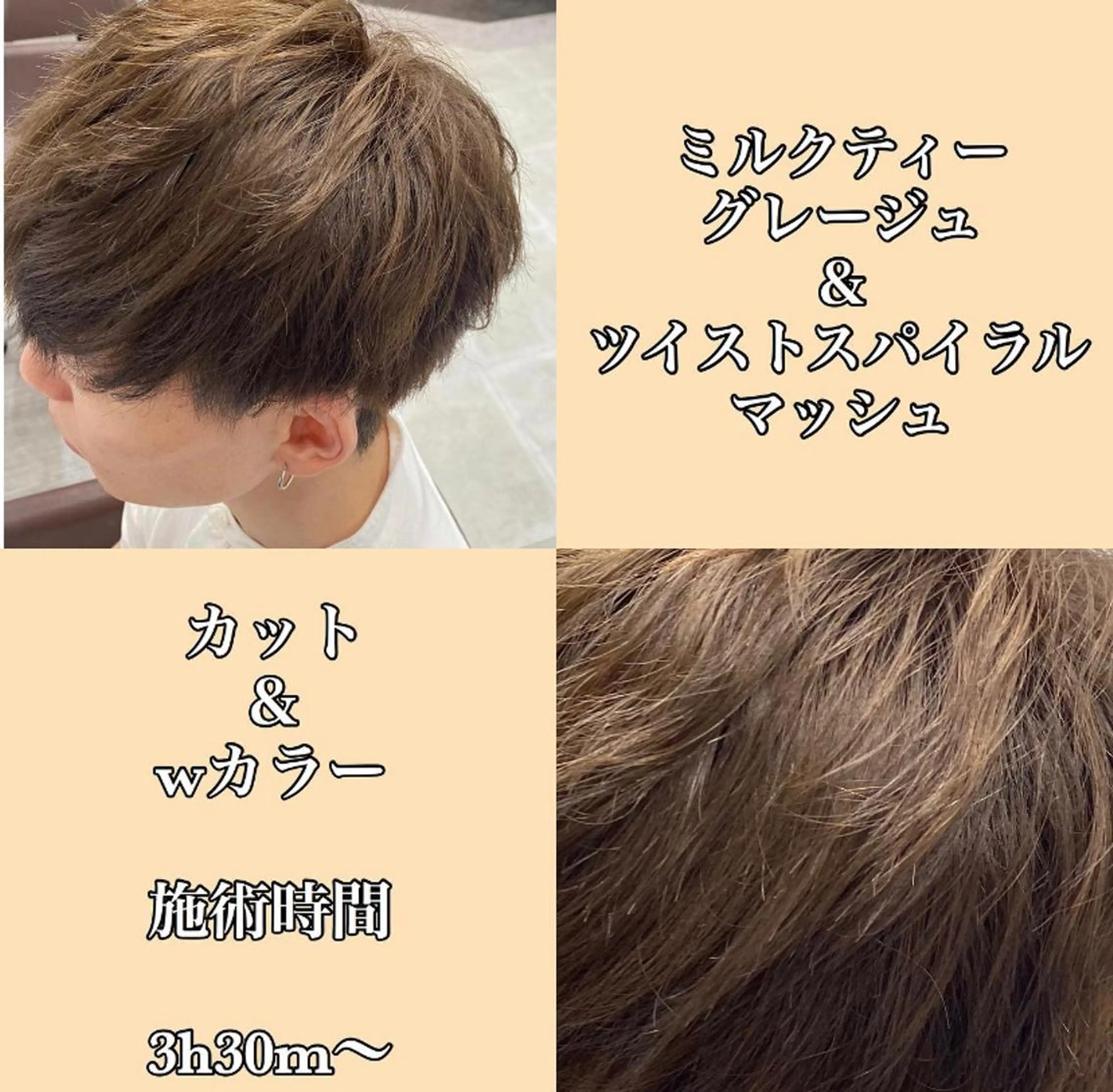 ショート カラー メンズ jill by gisel＿奥家のヘアスタイル