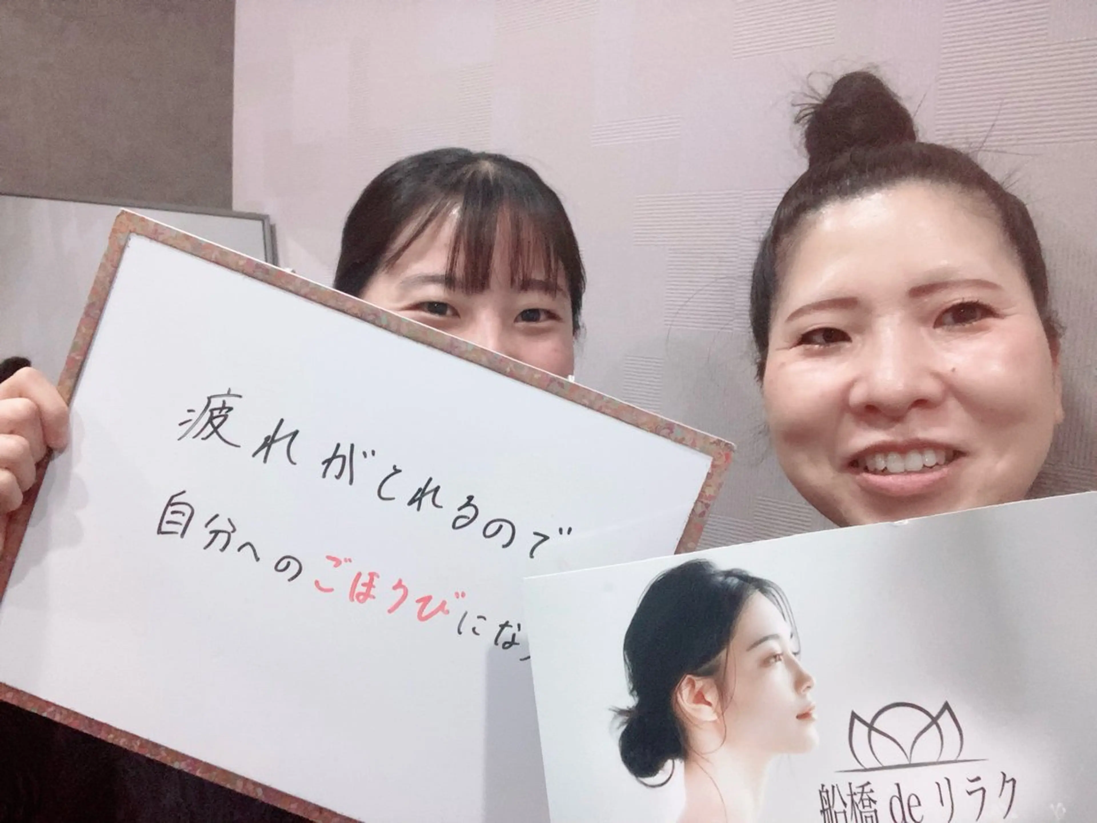 船橋deりらく 深層筋もみほぐし店のエステ・リラクイメージ