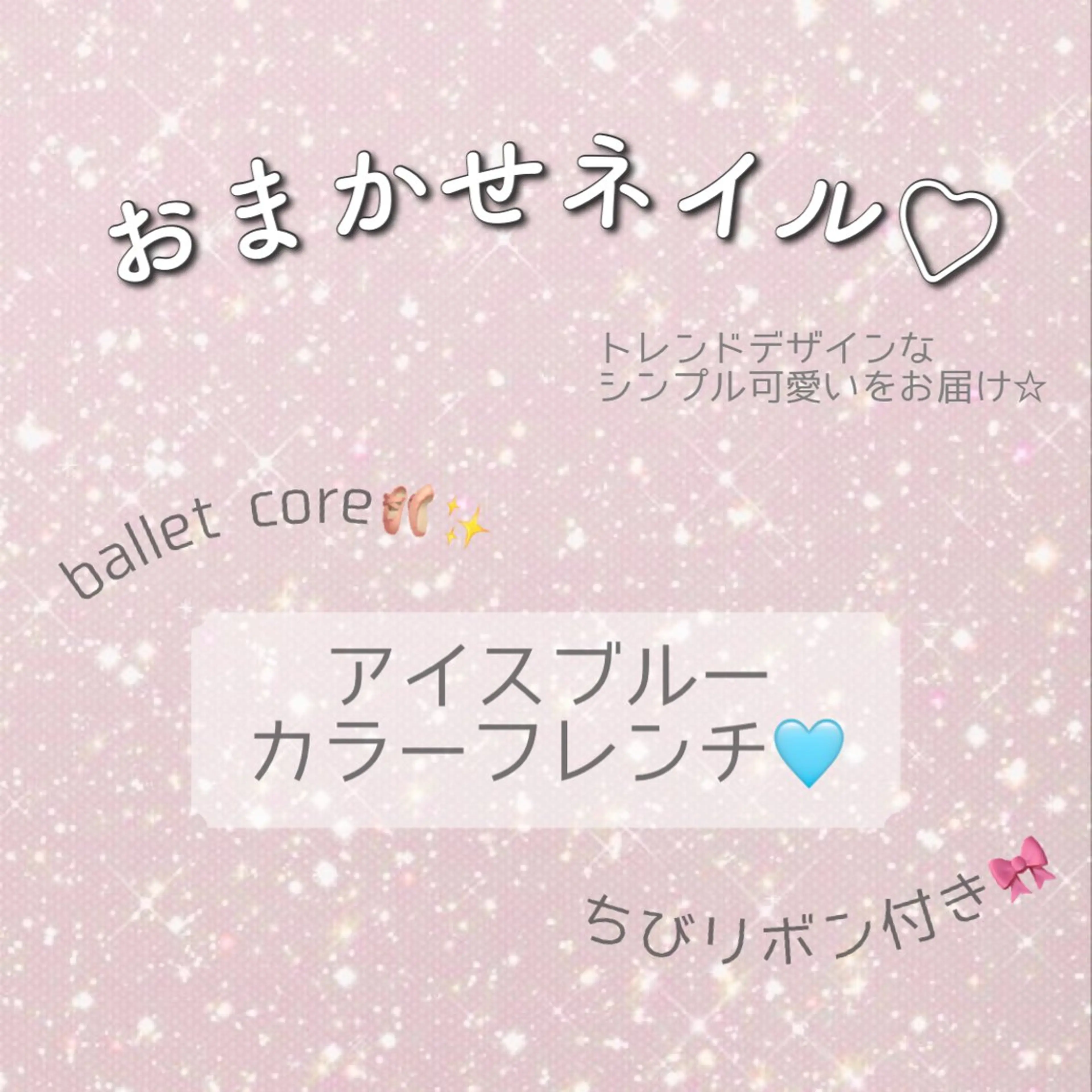 Hand🩵フレンチネイル🩵【オフ有り】※モデル募集の写真