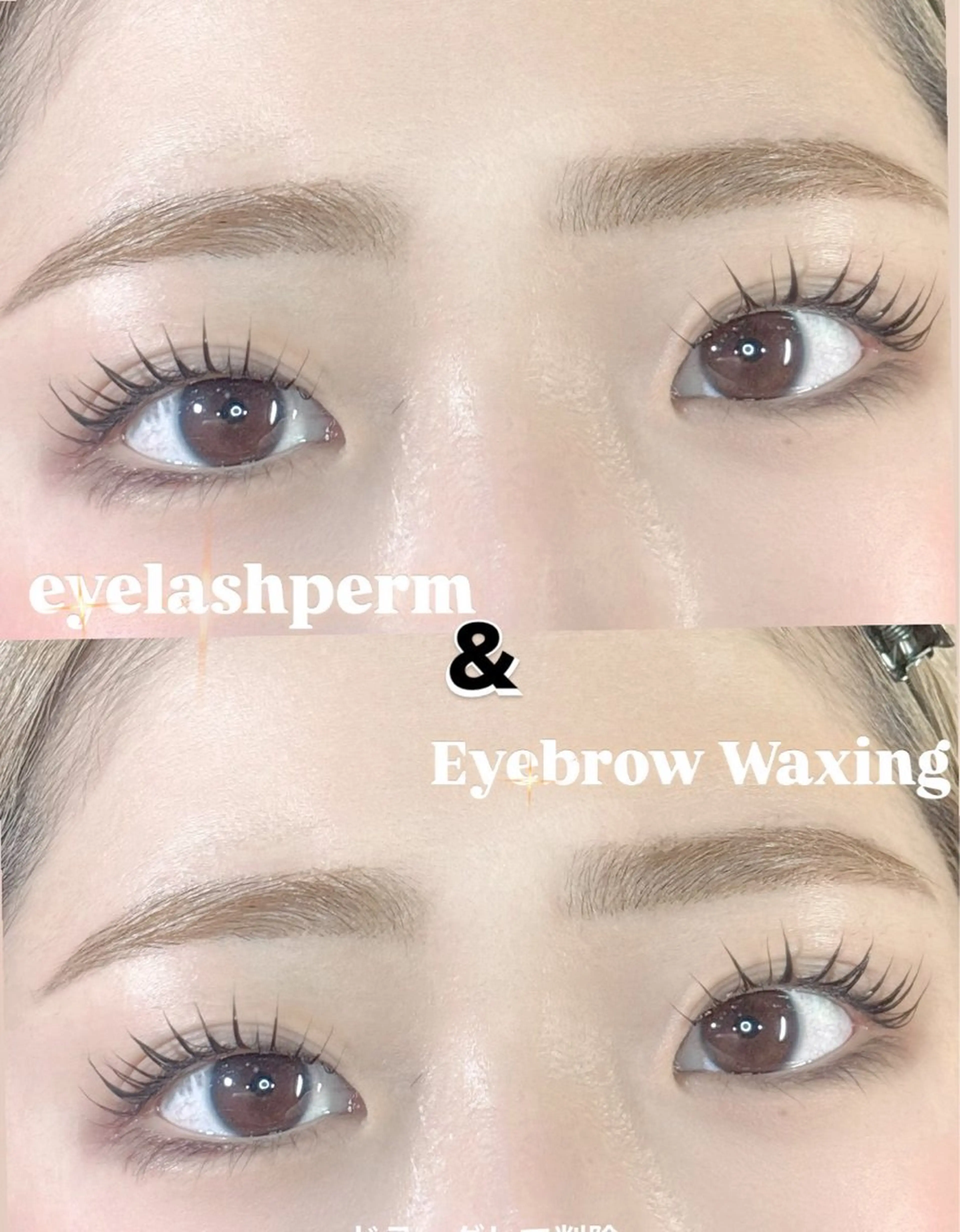 平日限定まつ毛パーマ&美眉スタイリング✨(眉メイク込み👀💄💖#リピーター様限定🫧#似合わせデザインの写真