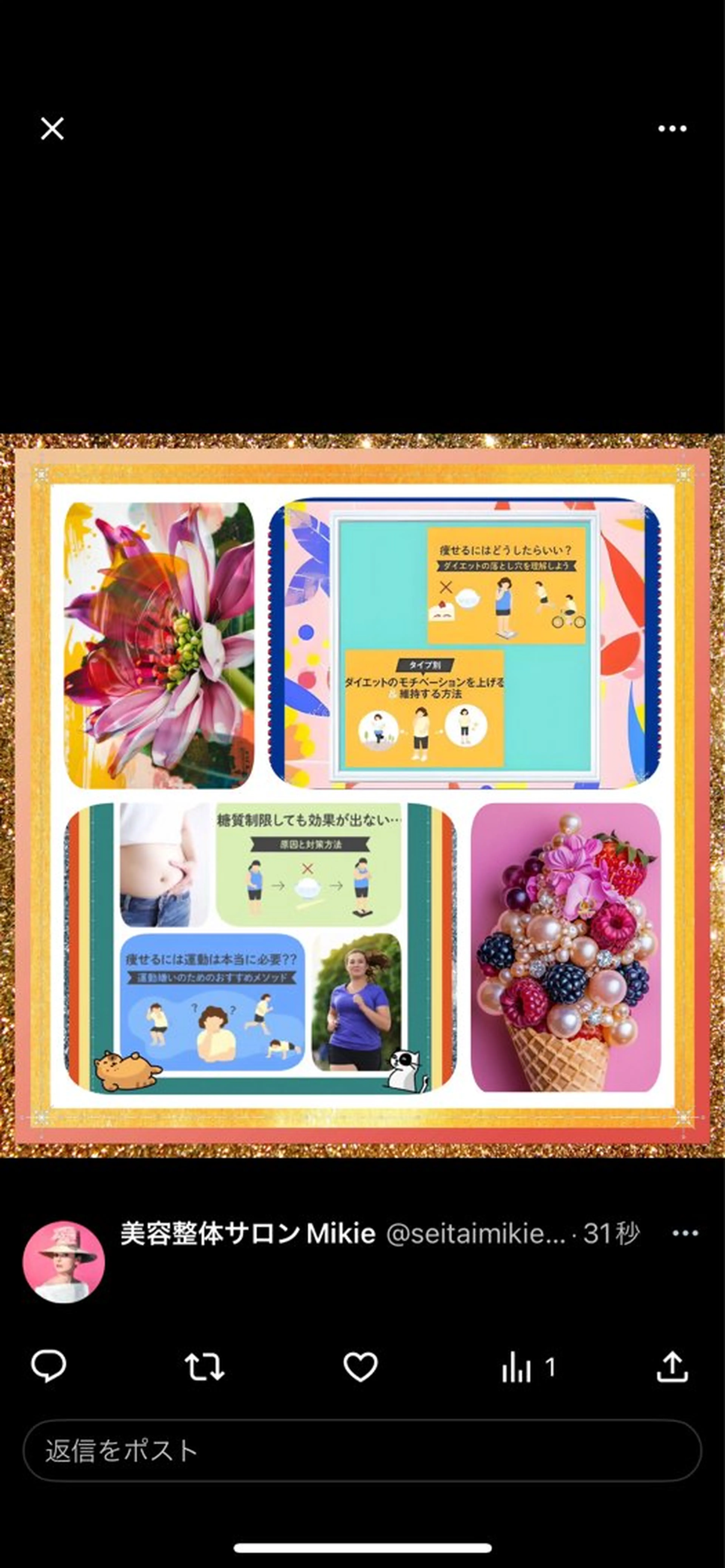 美容整体サロンMikie所属・小沼 美希恵のその他イメージ