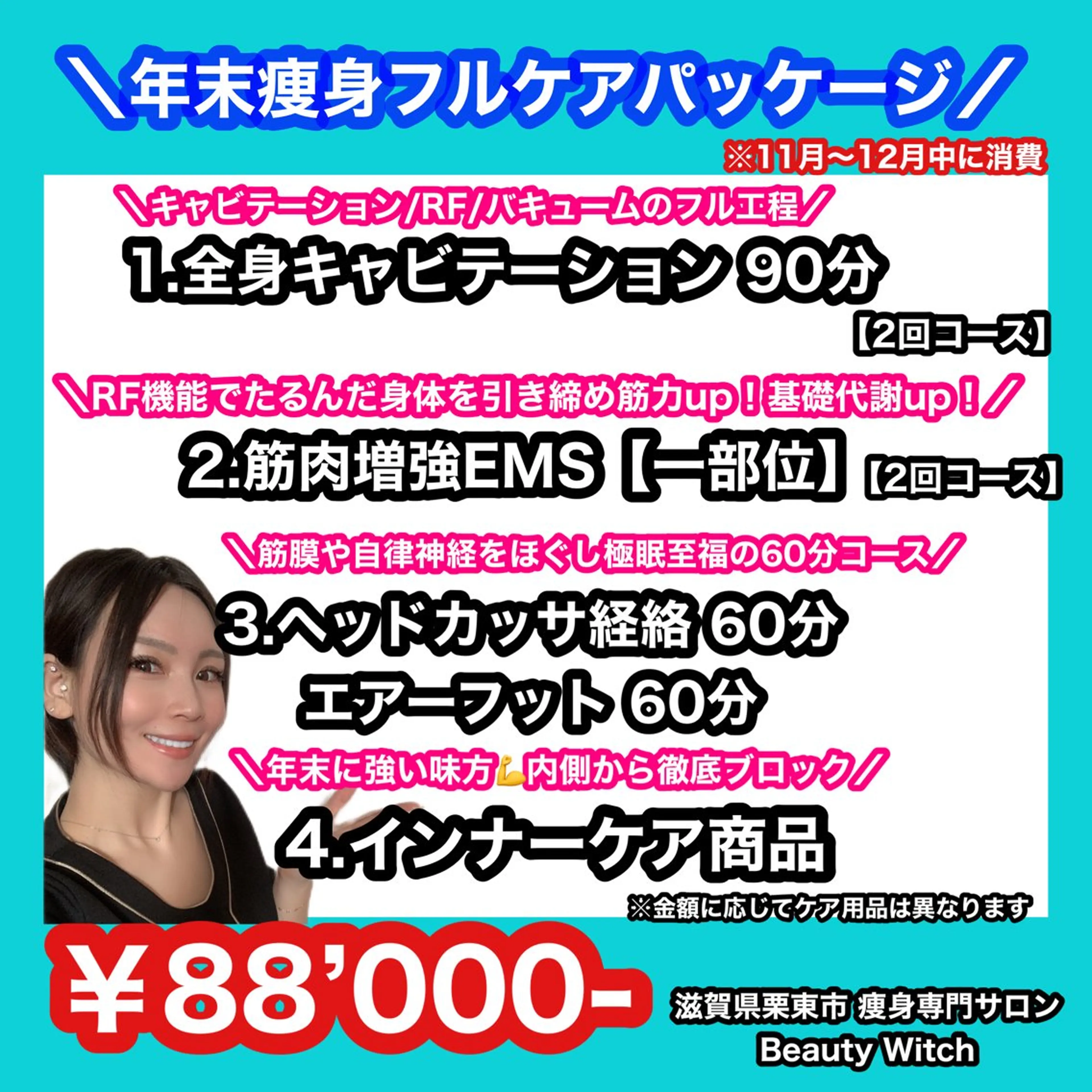 痩身/脱毛/ネイル HARUKAのエステ・リラクイメージ