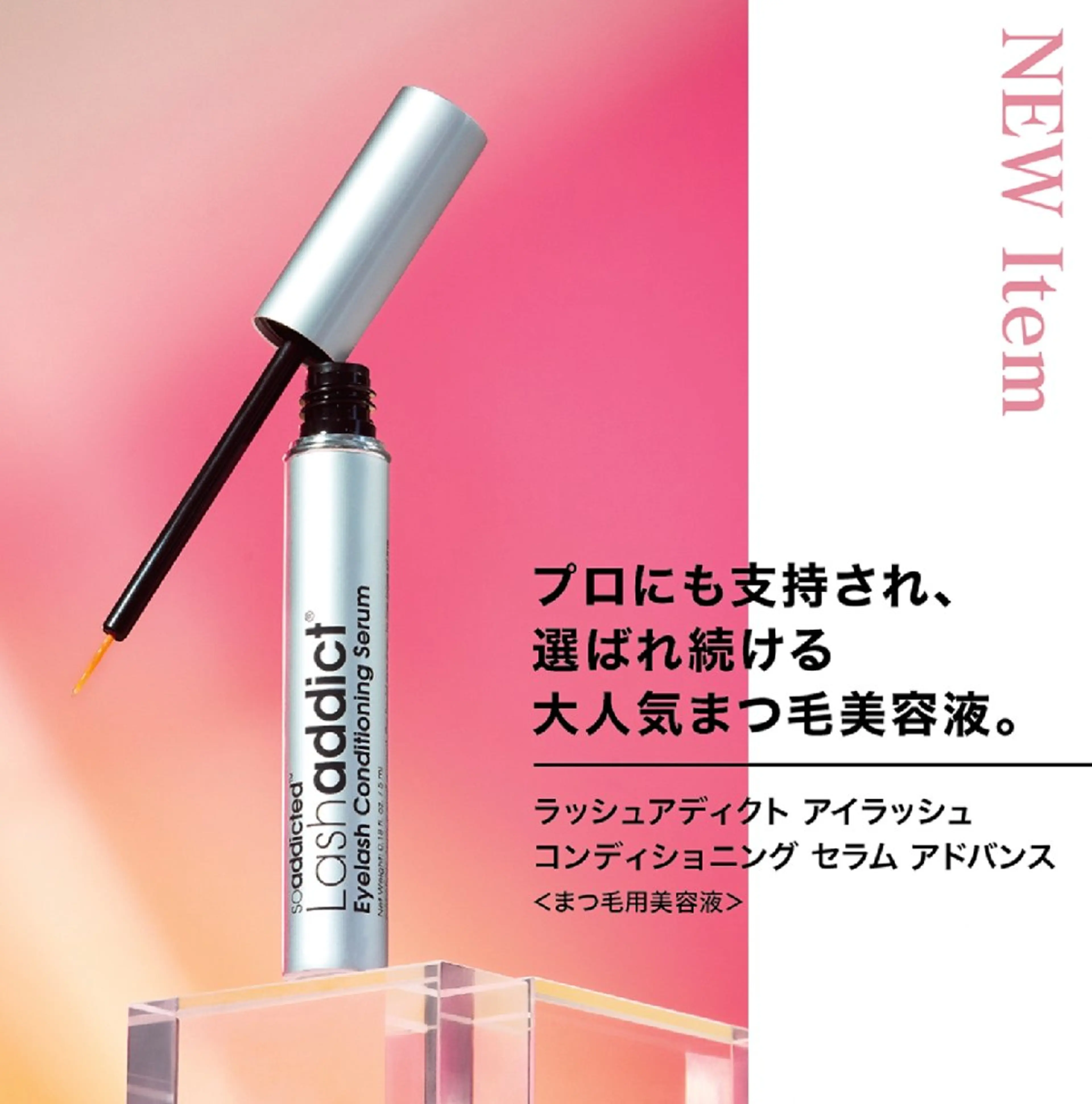 木下 優佳のマツエク・マツパデザイン