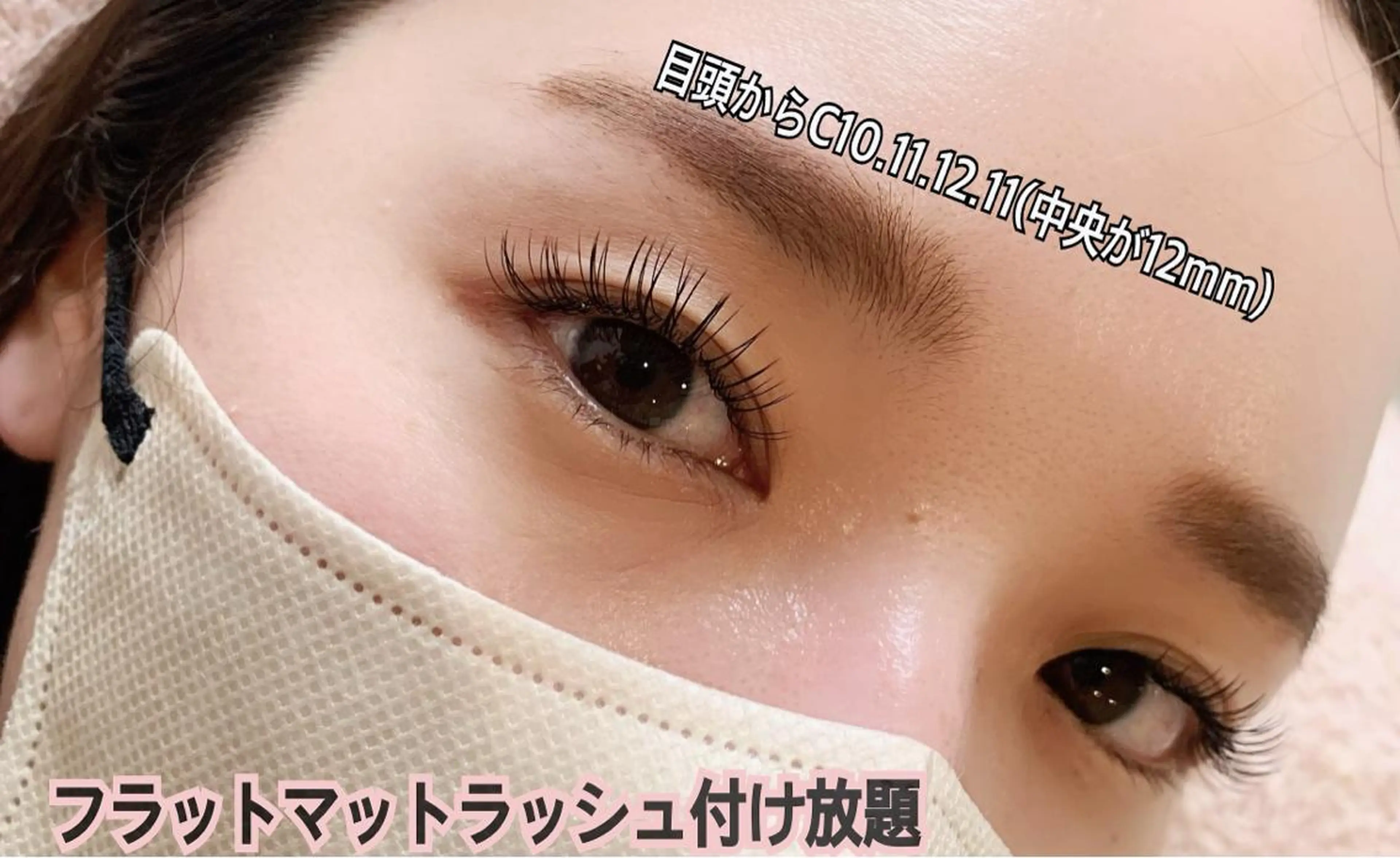 マツエク・マツパ キュート マツエク 村岡 恵理の眉毛・アイブロウイメージ