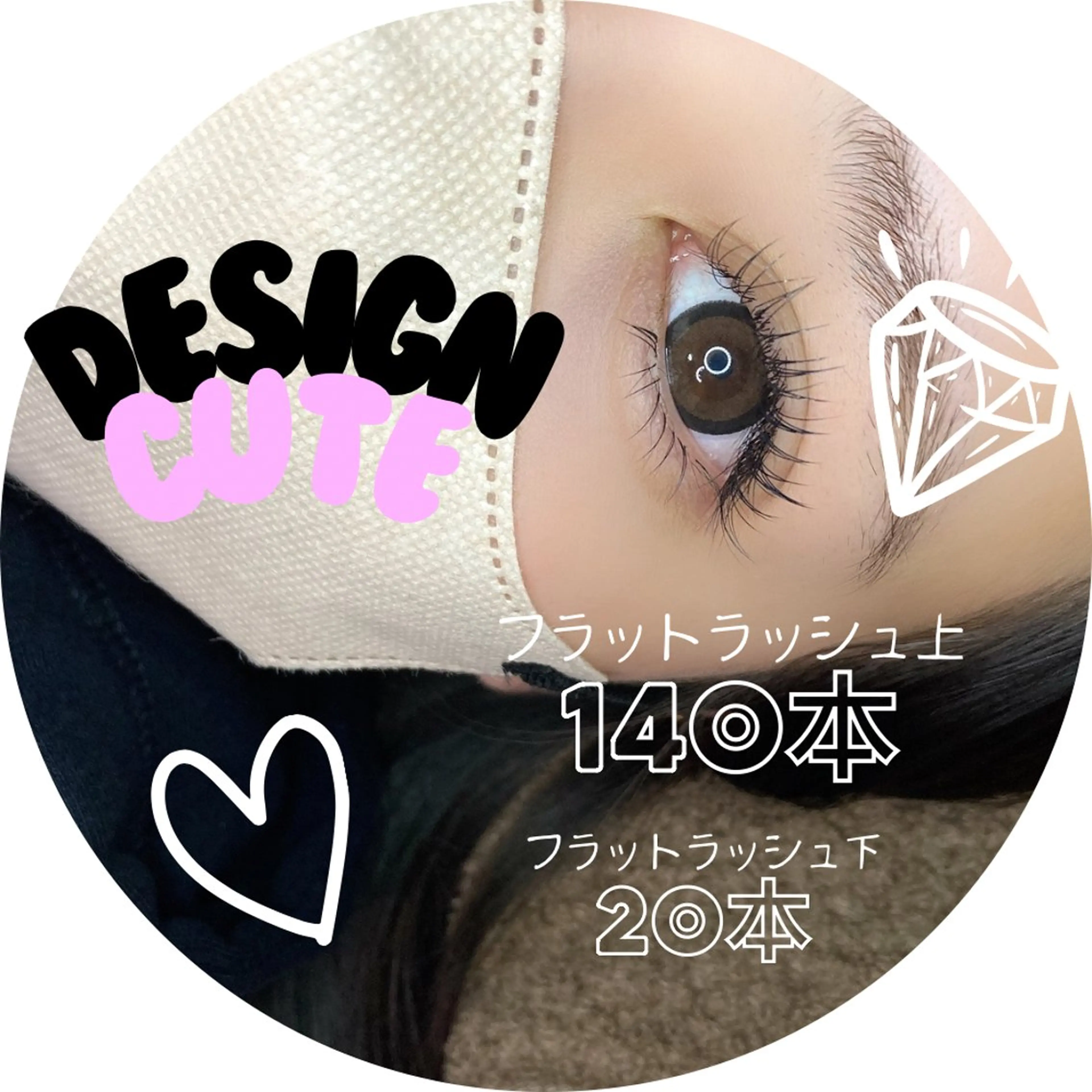 マツエク・マツパ フラットラッシュ noriko 🎀学割🎀のマツエク・マツパデザイン