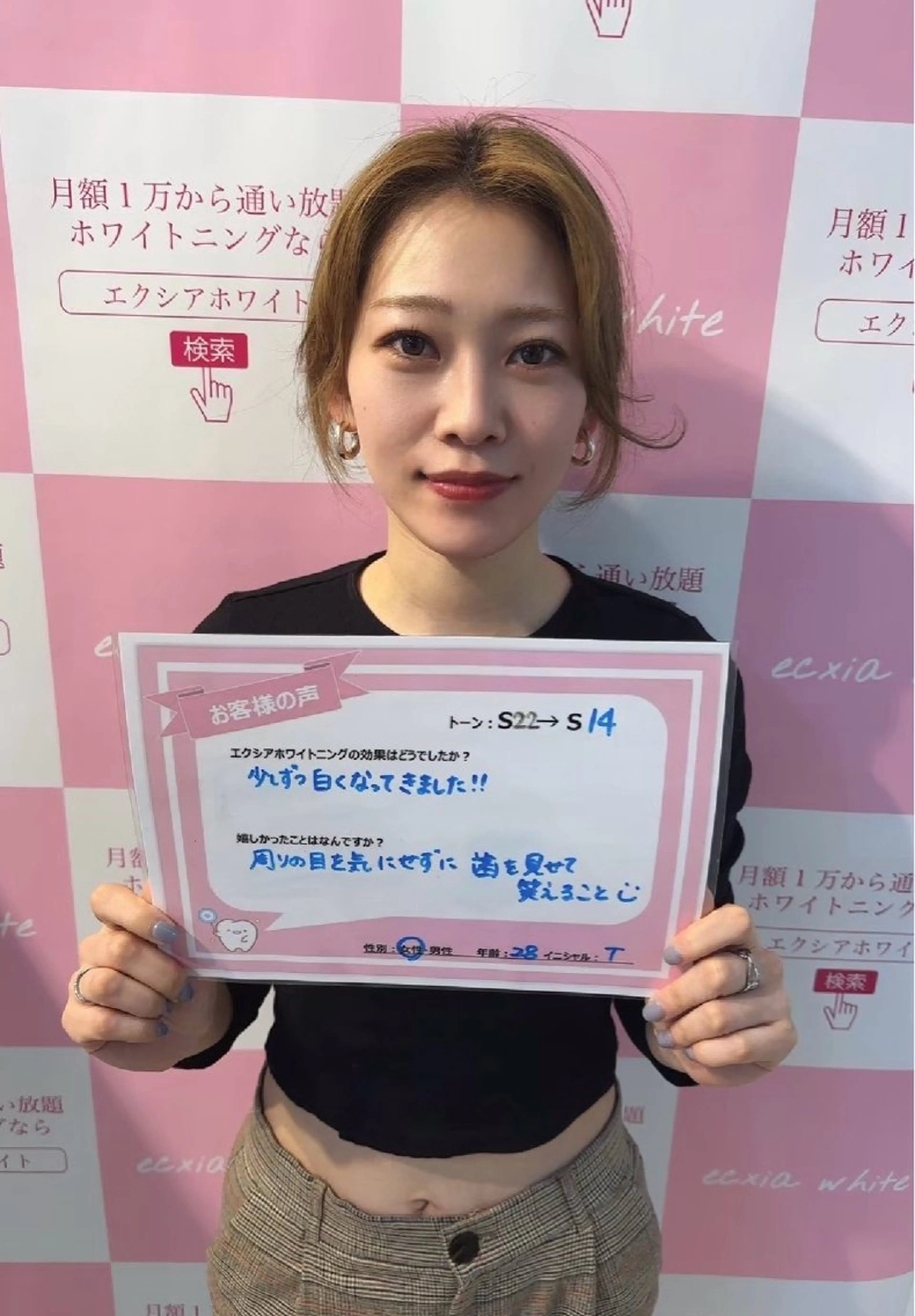 セルフホワイトニング エクシアエミフル店のその他イメージ