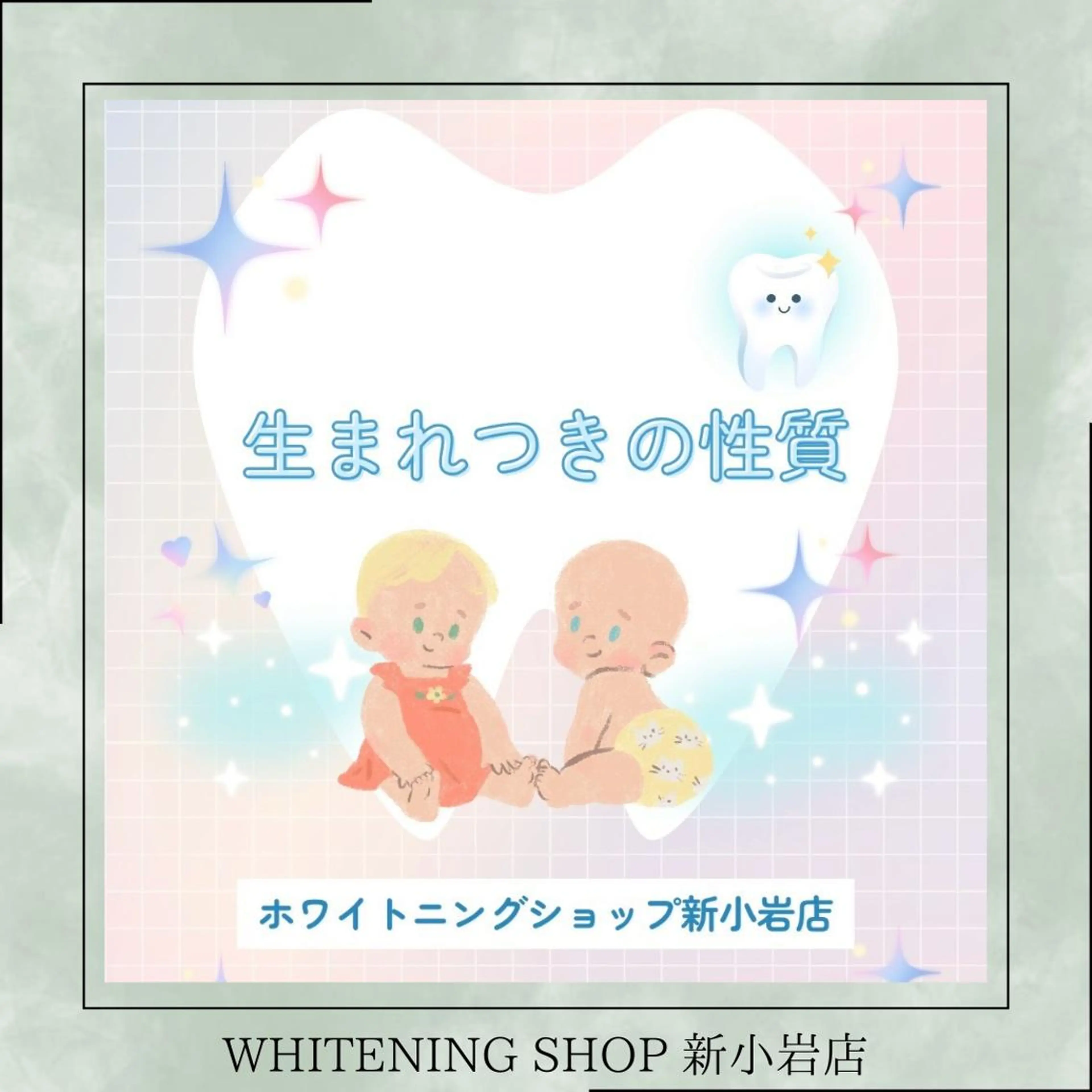 メンズ その他 ホワイトニング ショップ新小岩店のその他イメージ