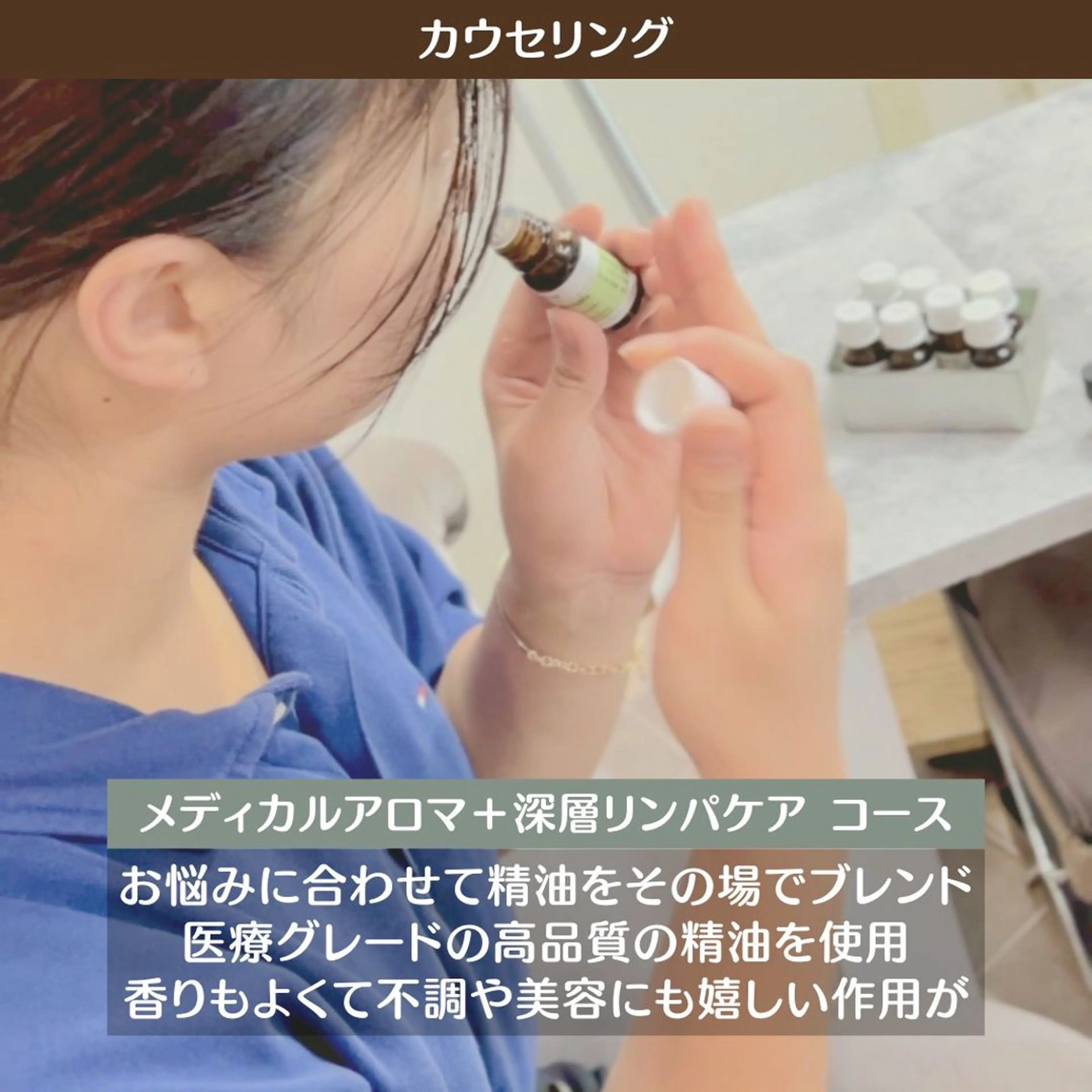 エステ リラク とろけるリンパ 濃厚アロマのエステ・リラクイメージ