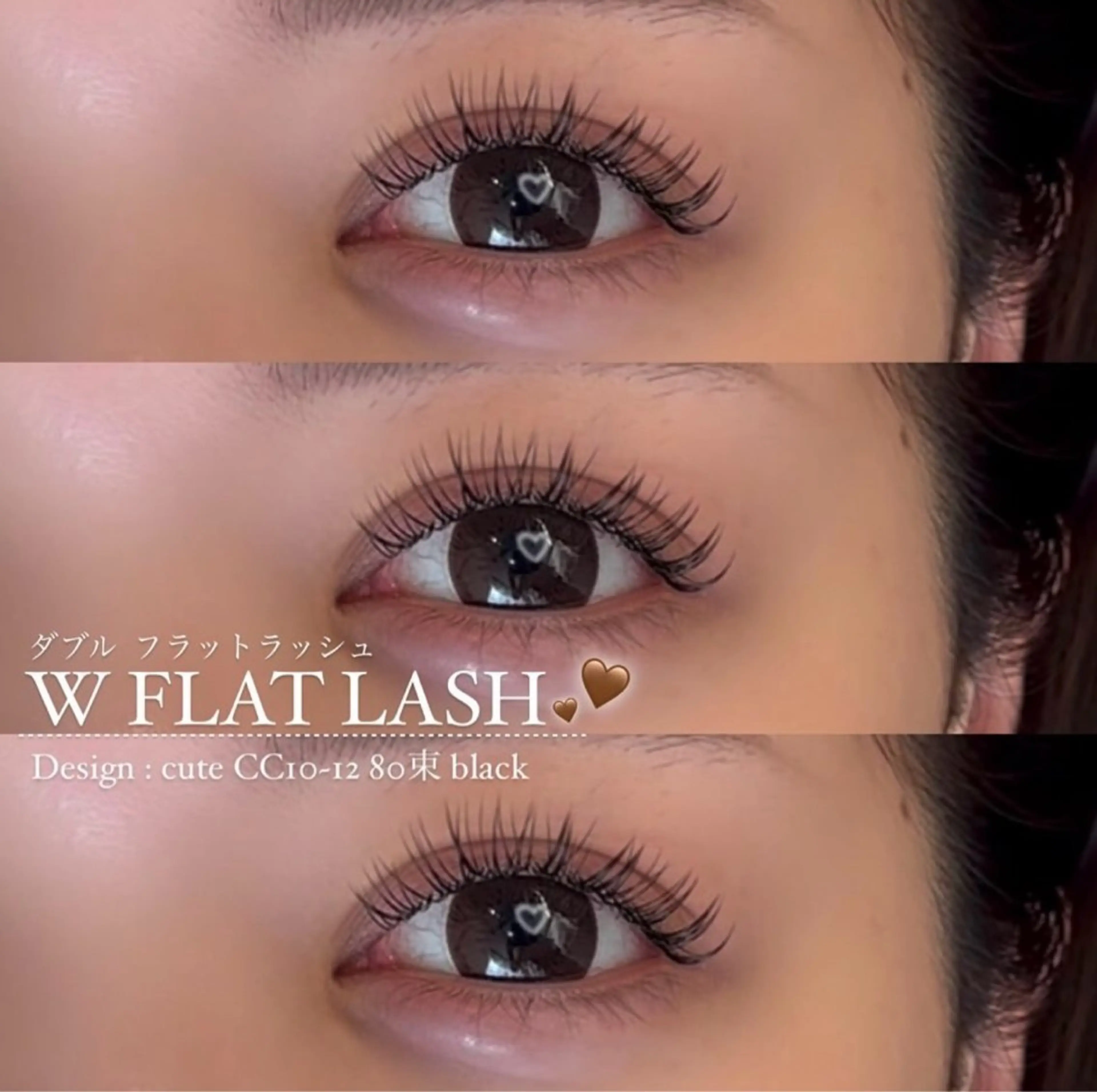 マツエク・マツパ 戸部 佑香のマツエク・マツパデザイン