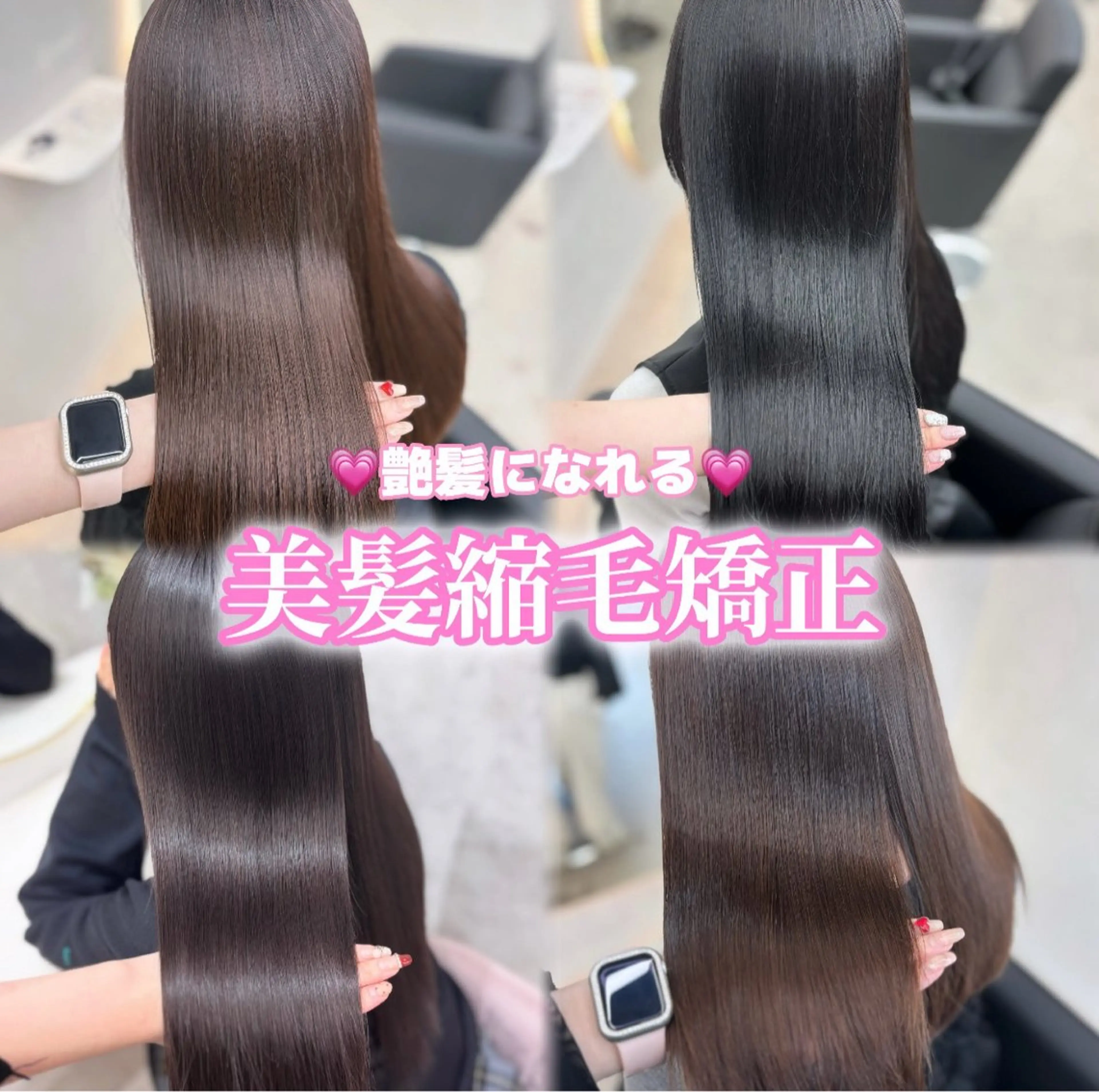 ロング 縮毛矯正 トリートメント 🍒みお🍒 大宮/艶髪/縮毛矯正のヘアスタイル